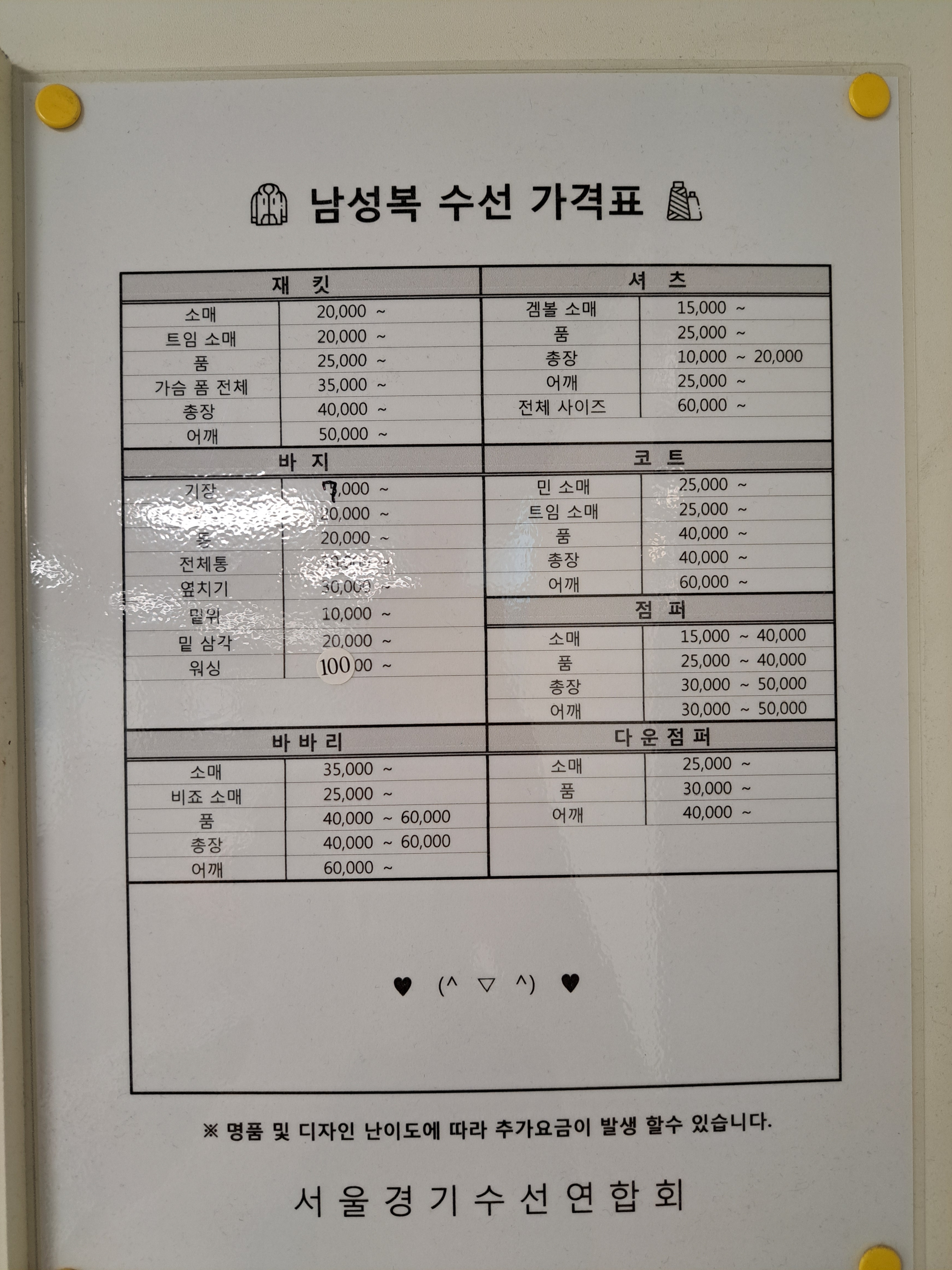 크린토피아 E-MART(풍산점)
