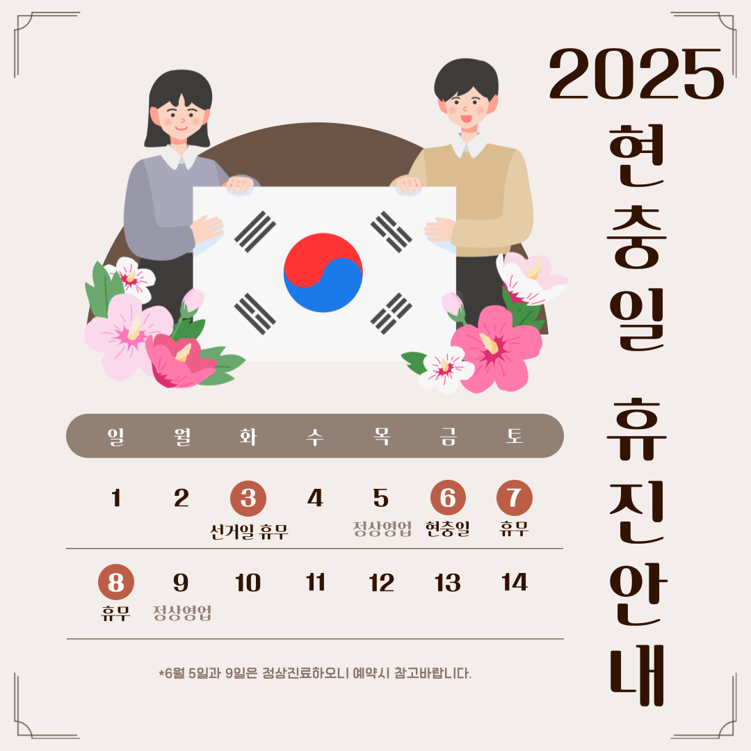 연세돌담치과의원