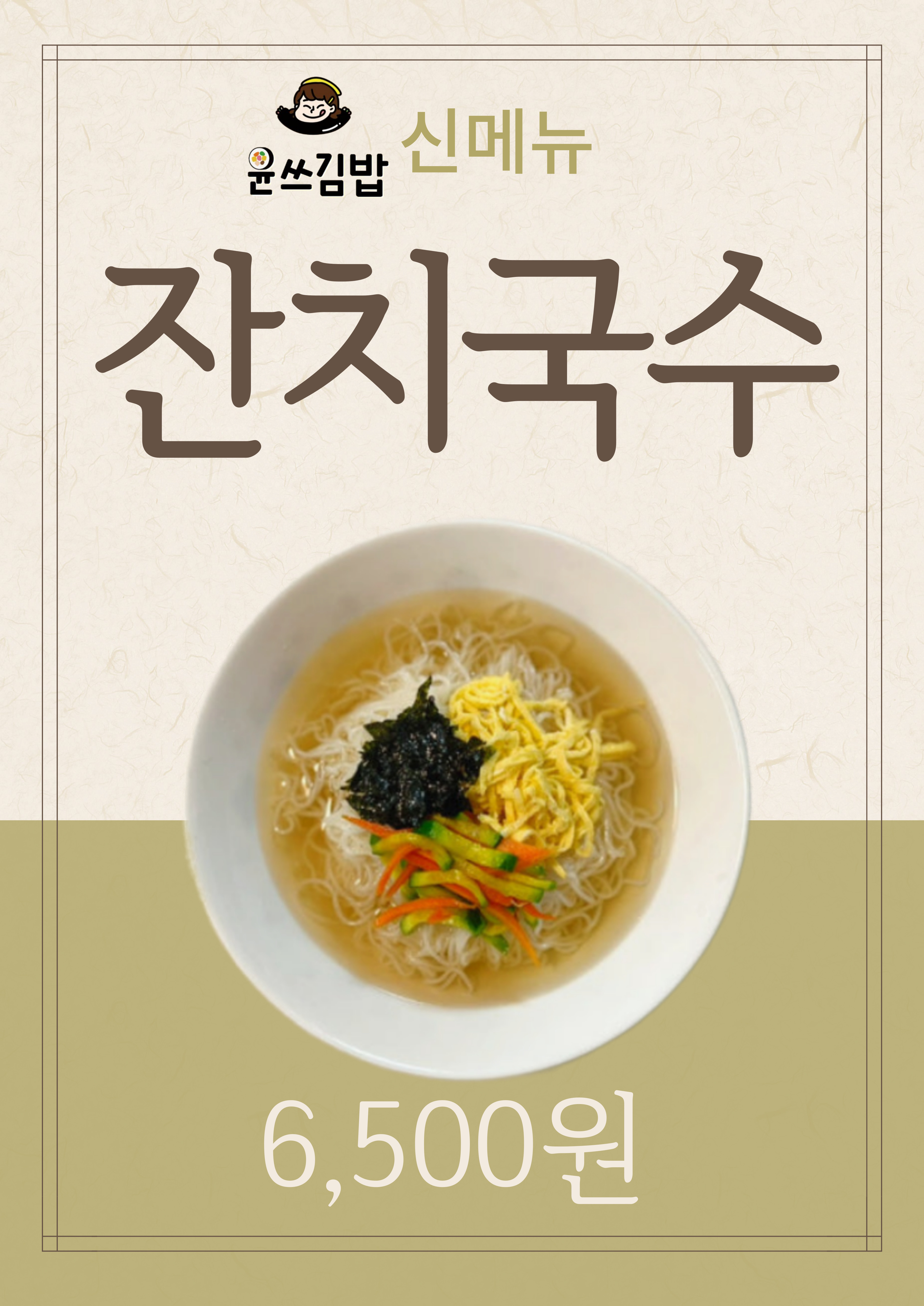 윤쓰김밥 광주 매곡점