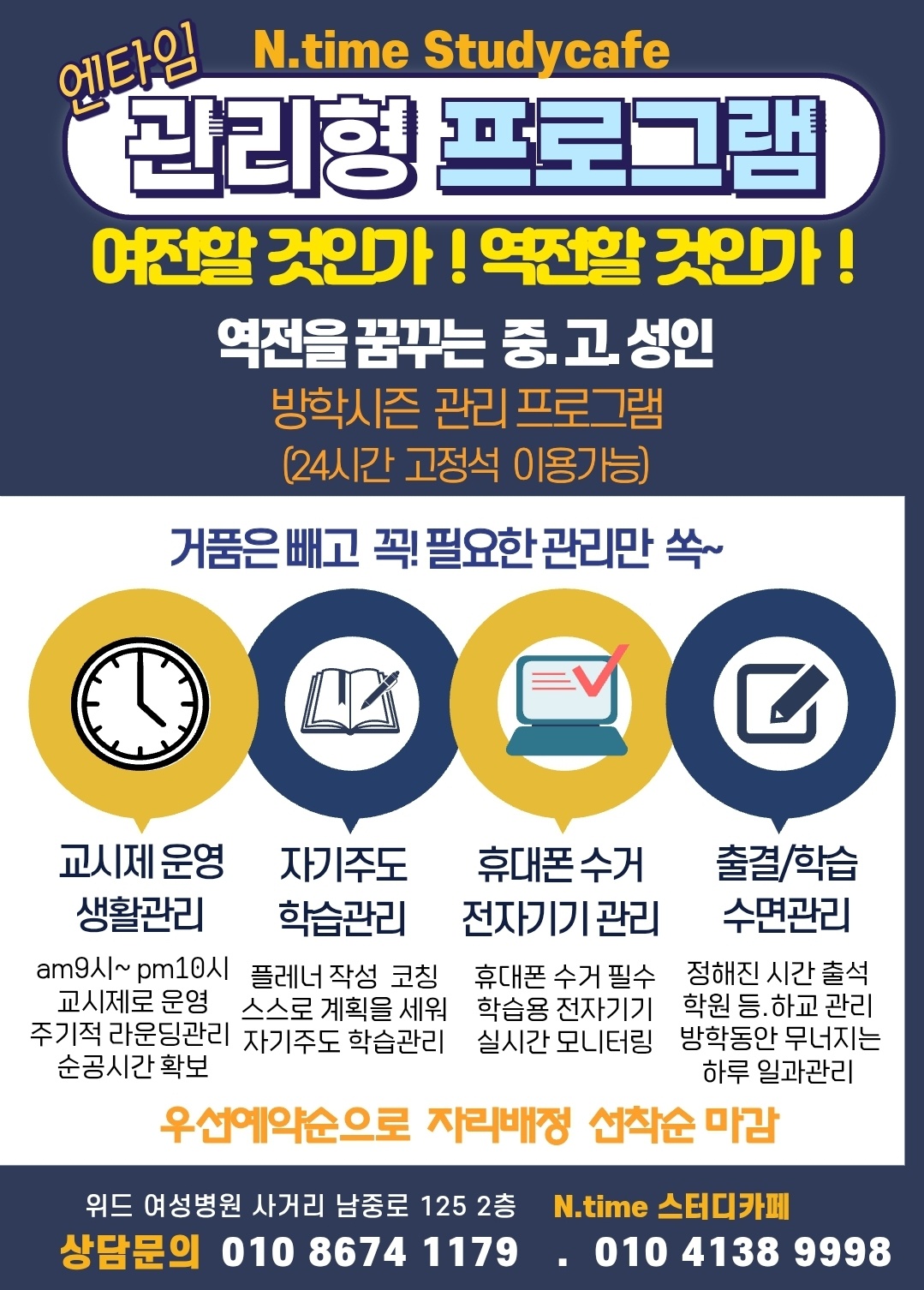 엔타임스터디카페24