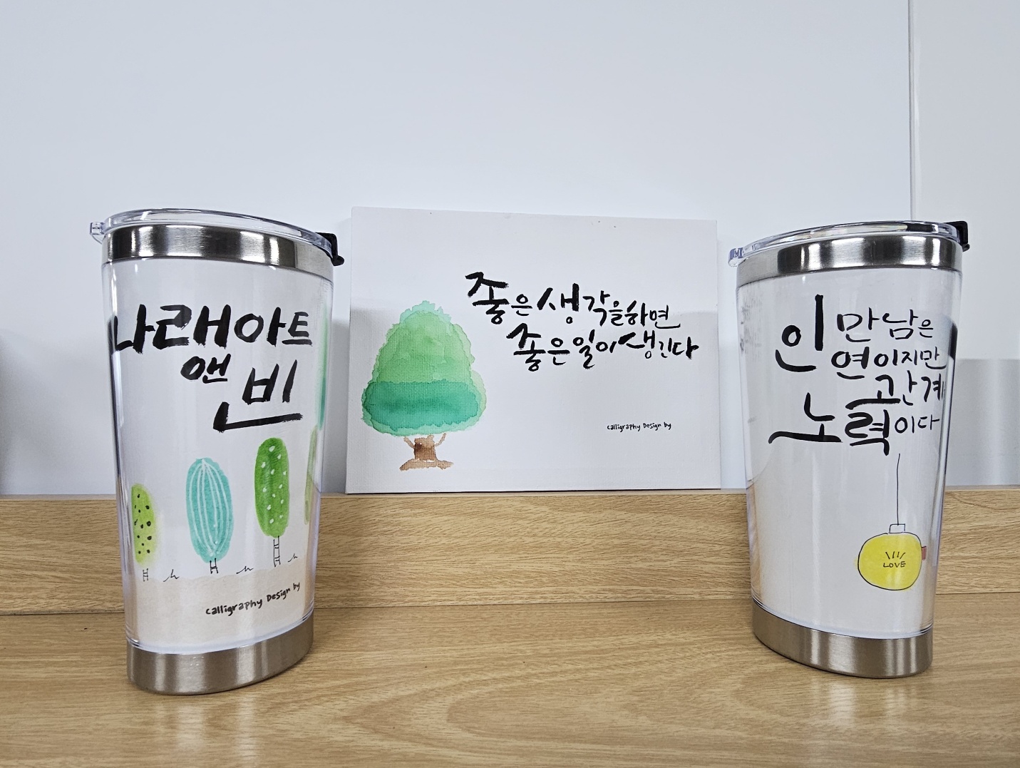 나래아트앤빈