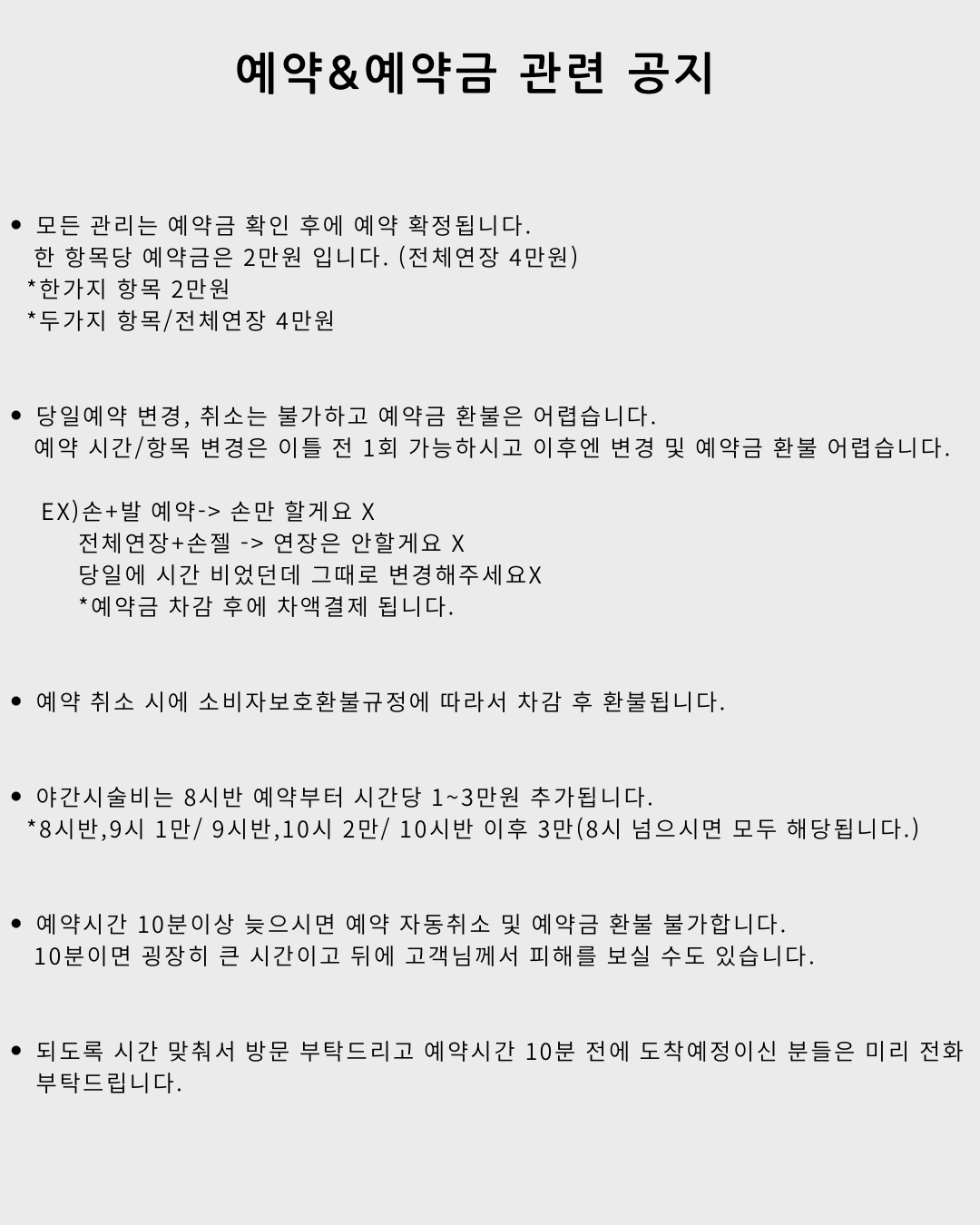 옐리블리뷰티 대전탄방점