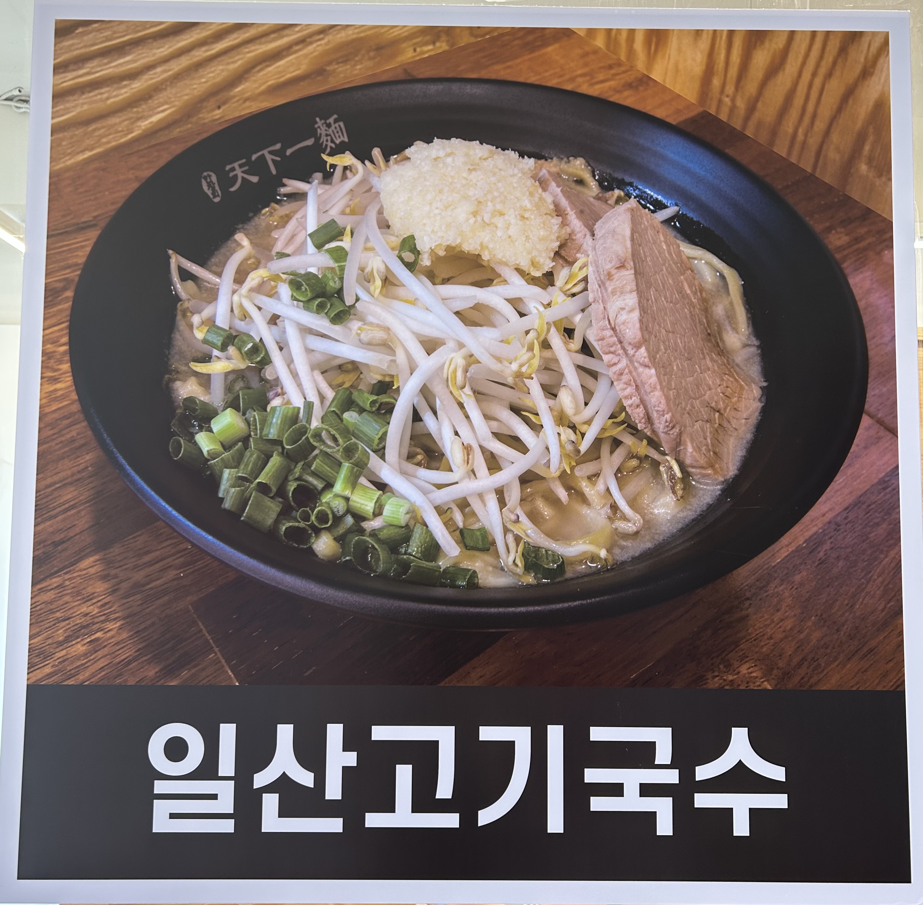 한창희천하일면 강릉유천점 대표 이미지