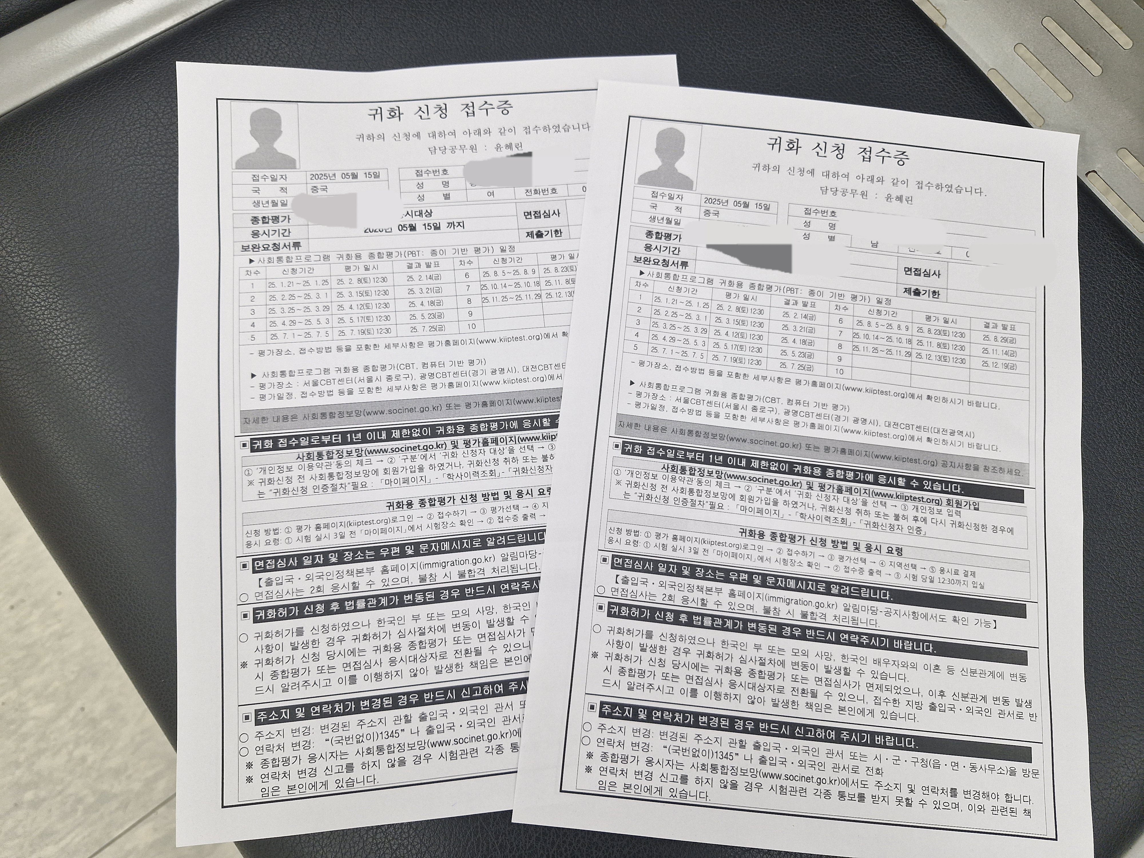 한신국제행정사사무소