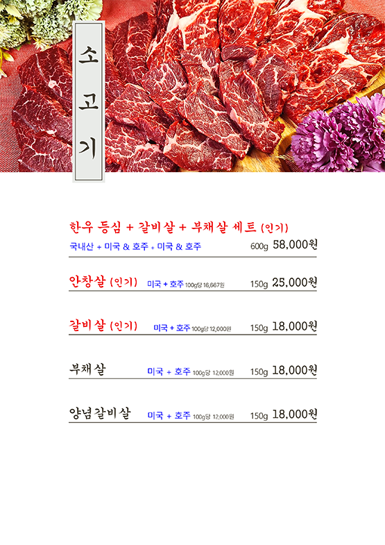 한우와 돌곱창