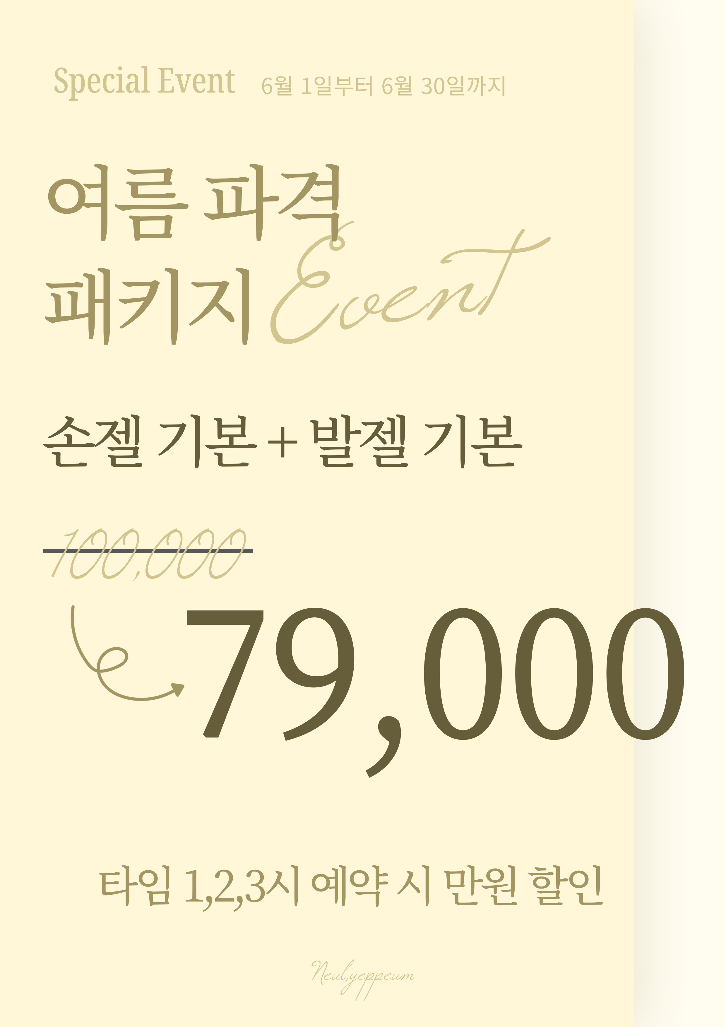 늘,예쁨 시흥능곡 본점 내부 또는 관련 모습