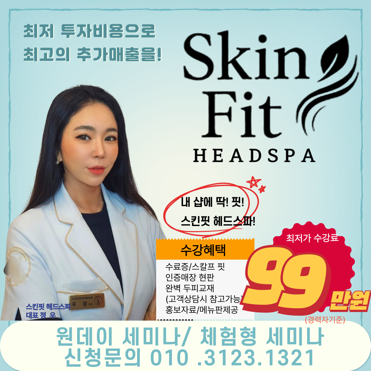 제이제이뷰티아카데미 경남지부