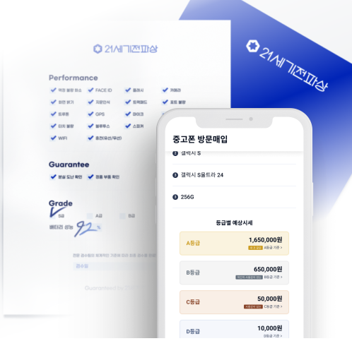 21세기전파상