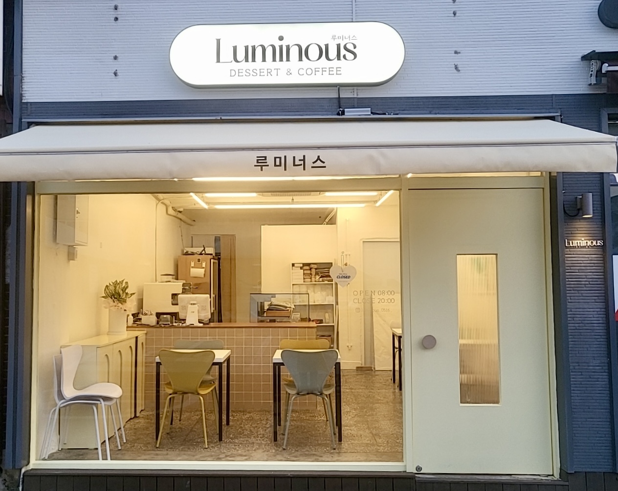 루미너스