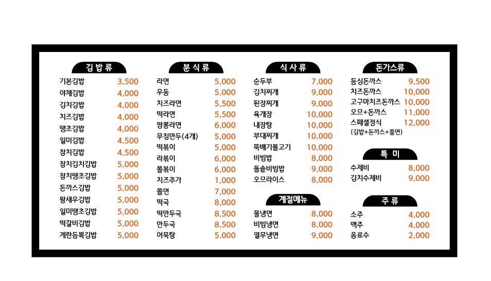 둘둘말아김밥