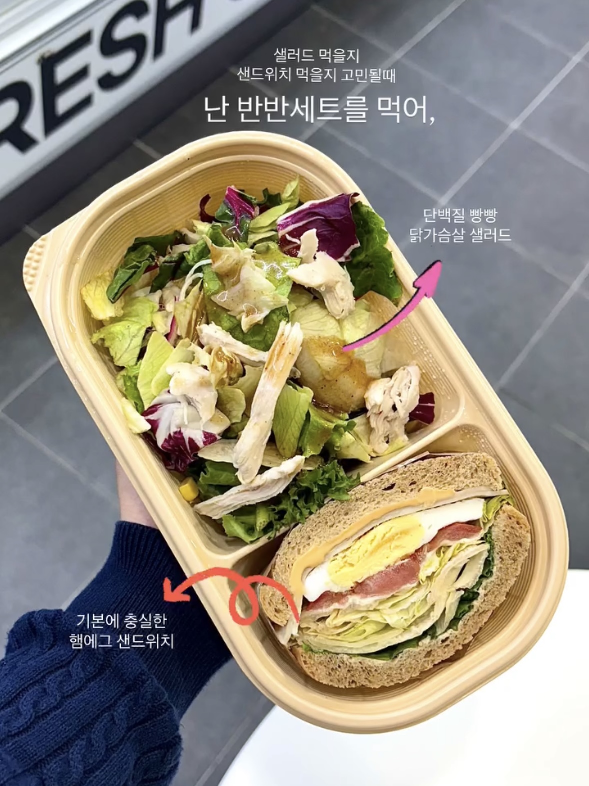 프레시크레딧 뚝섬역점
