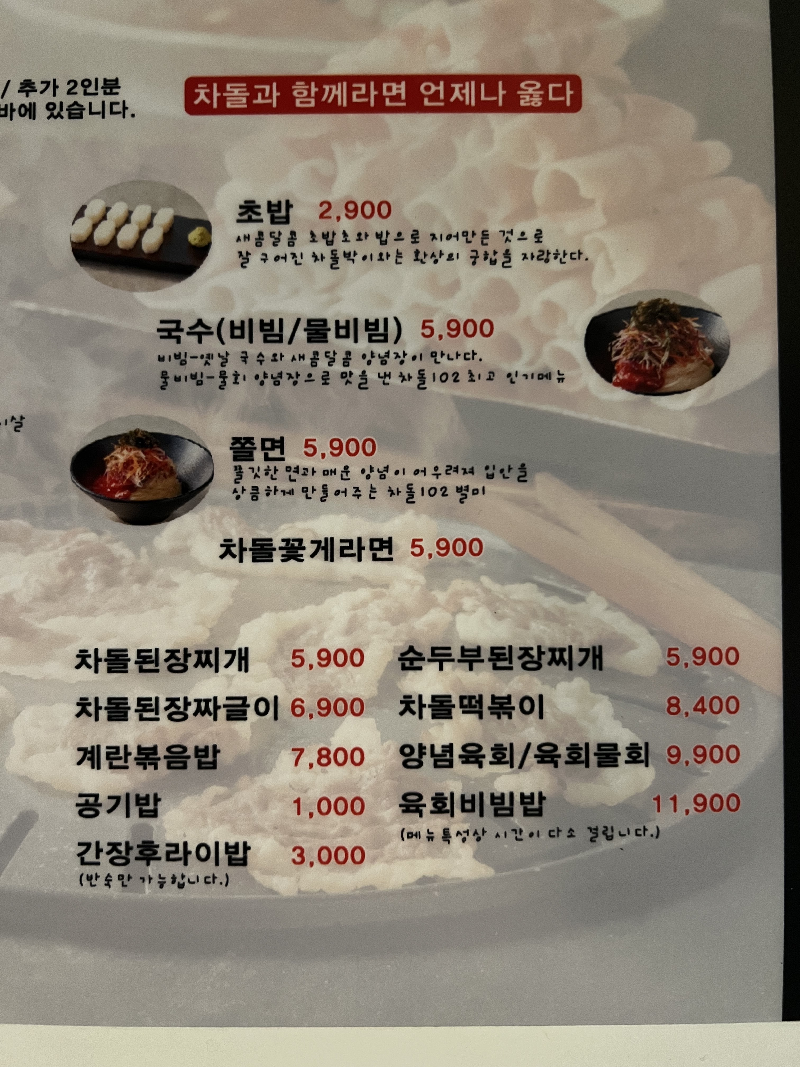 차돌102 대봉본점 7