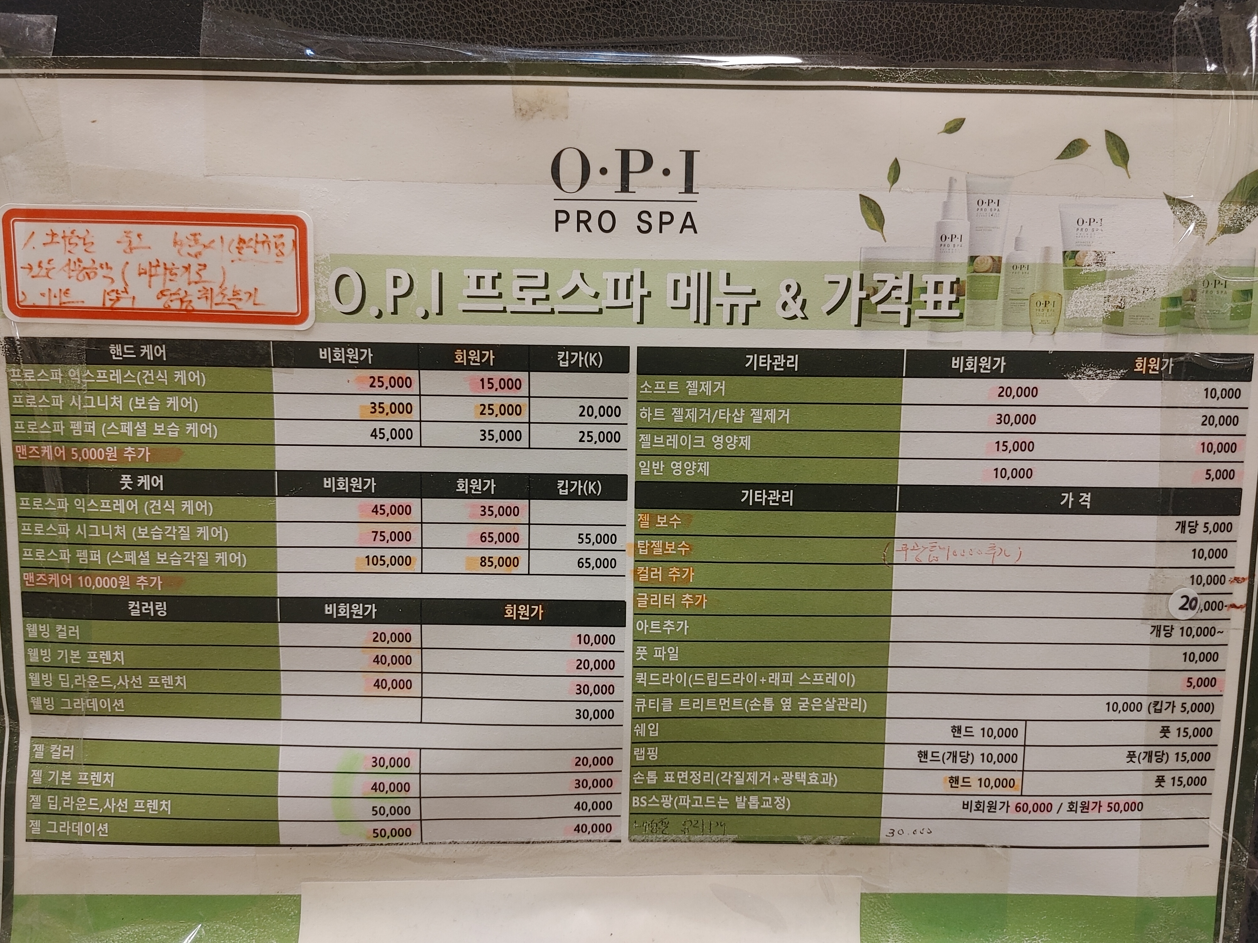 루미가넷네일존 하남점