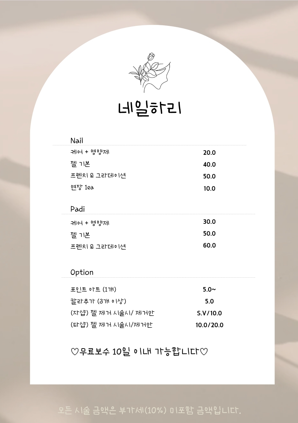 네일하리