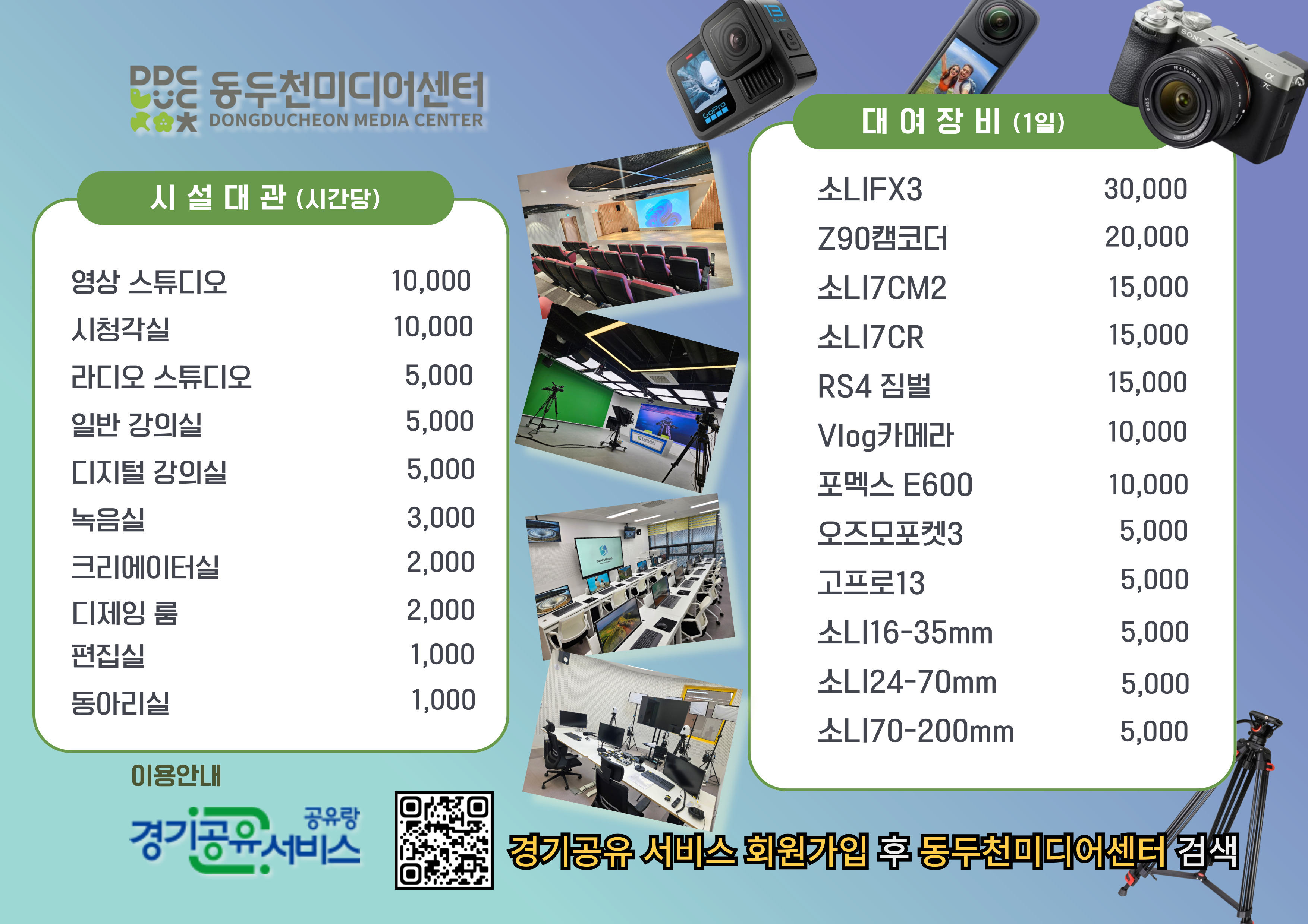 동두천미디어센터
