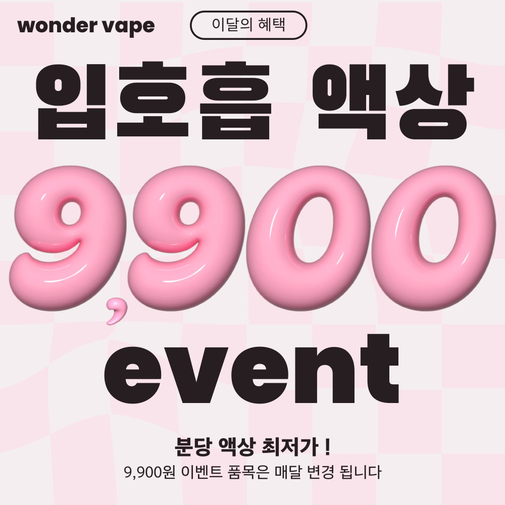 원더베이프 전자담배 판교점
