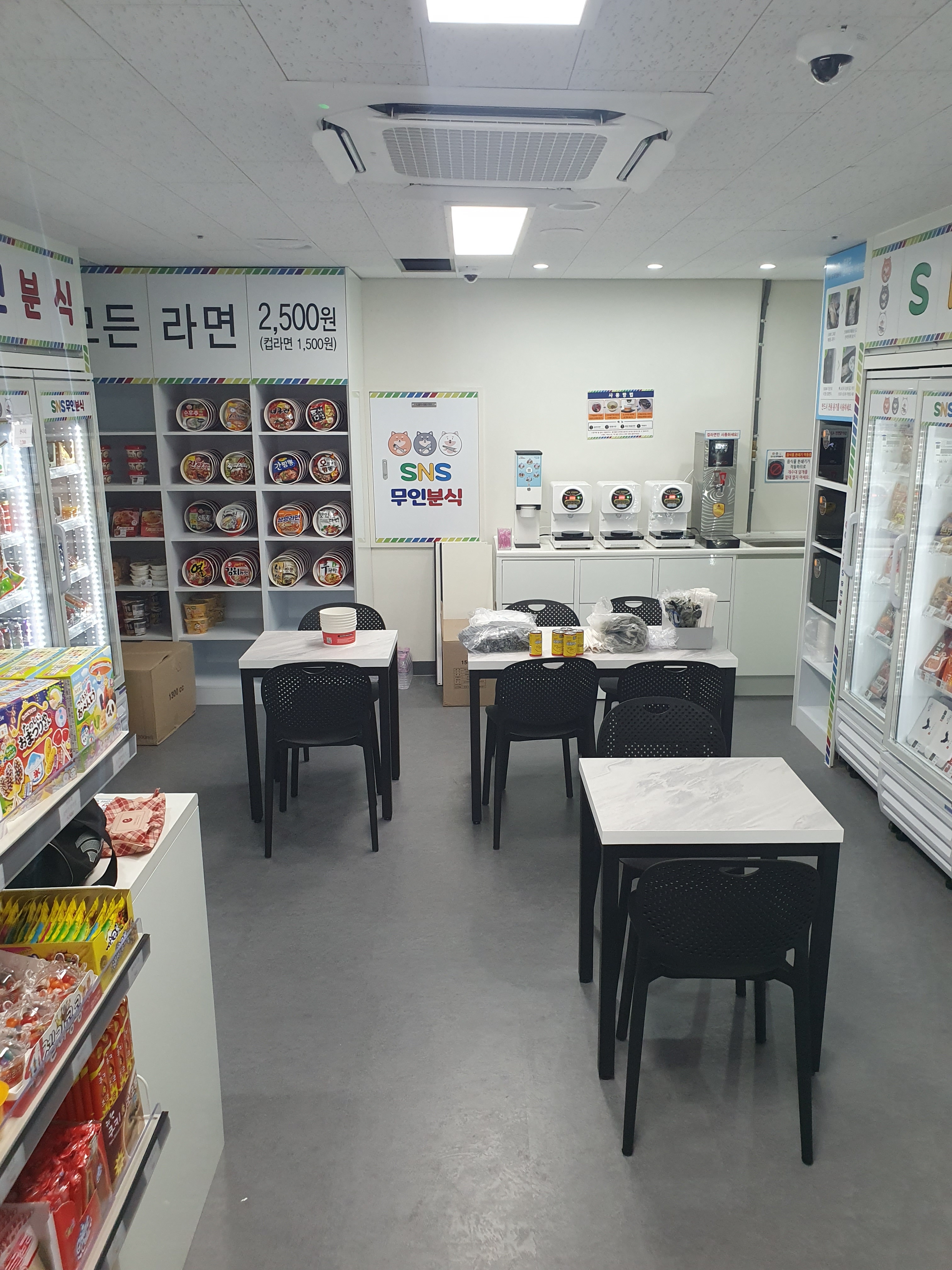 에스엔에스 무인분식 스카이시티점