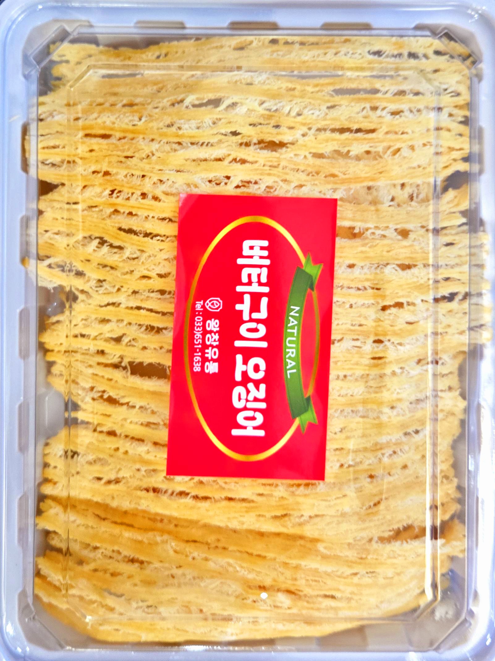 왕창유통건어물