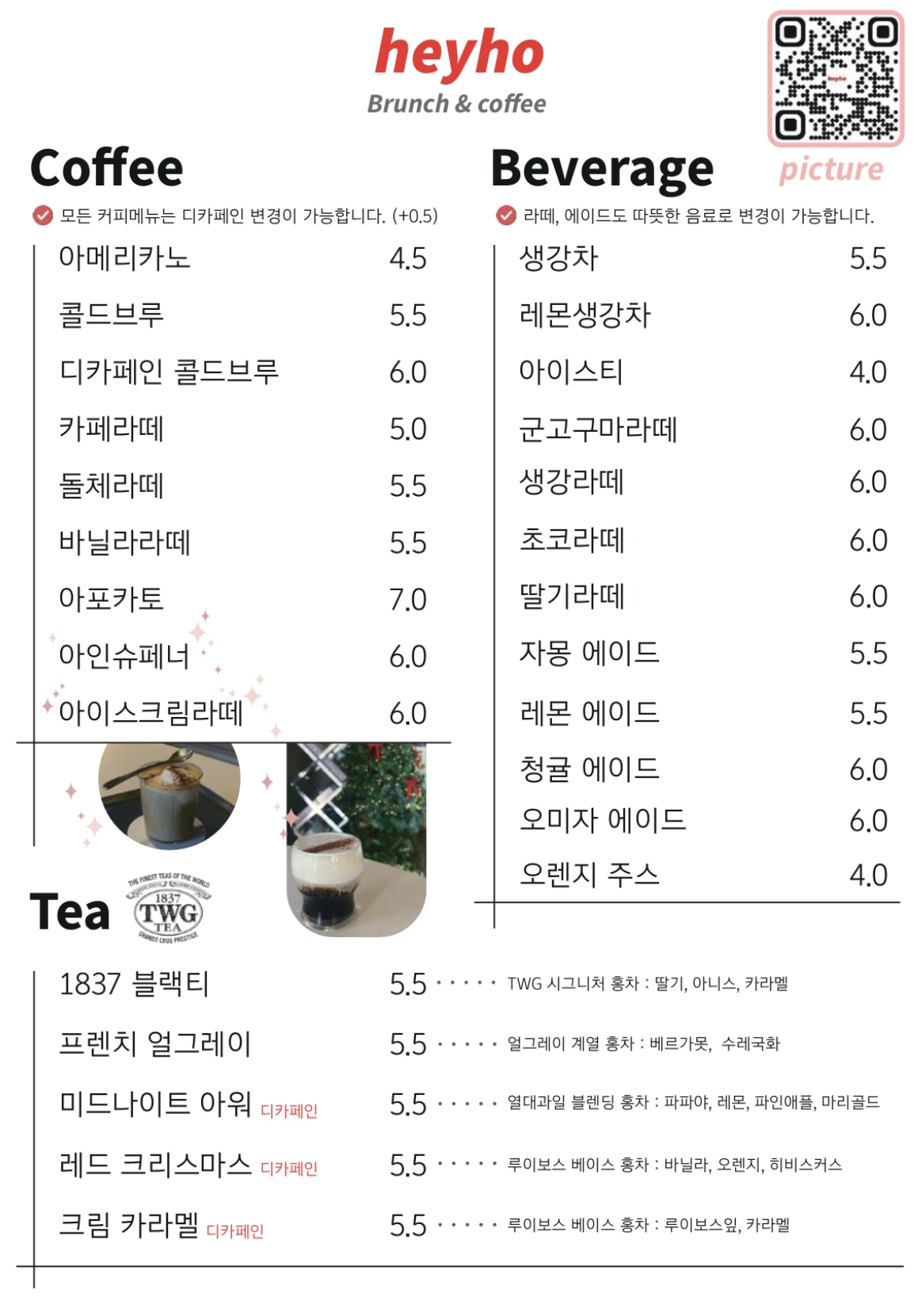 헤이호