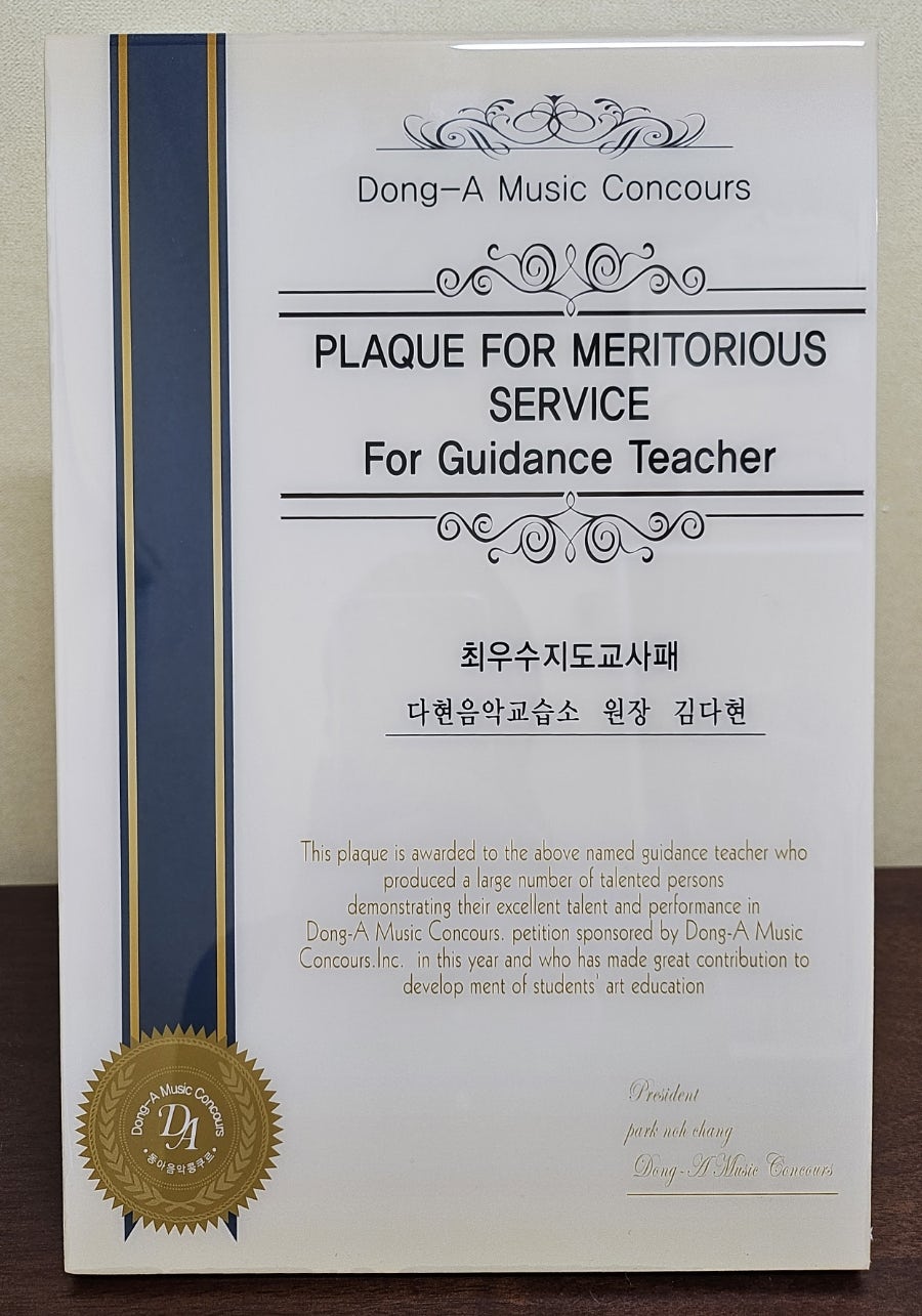 다현음악교습소