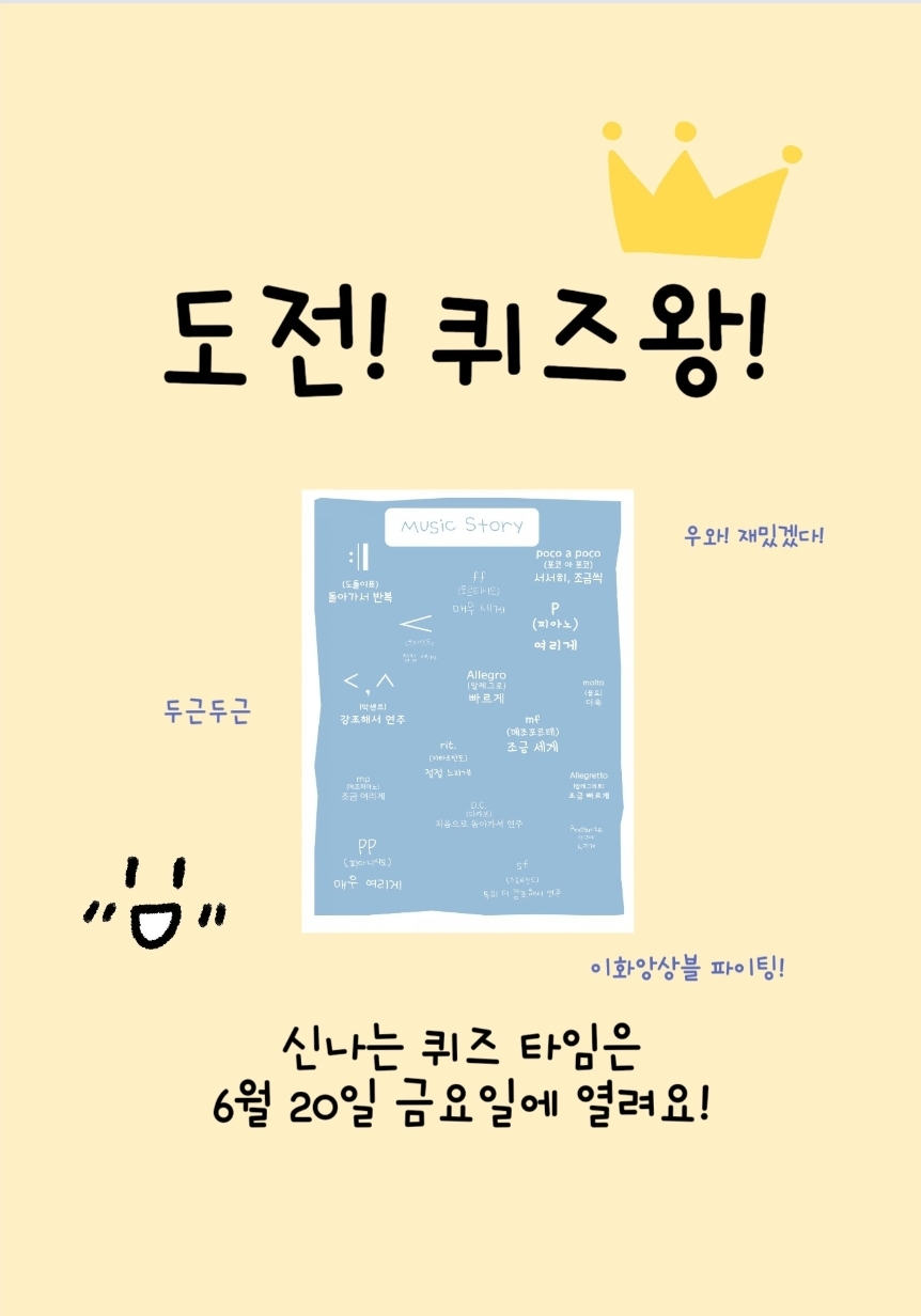 이화앙상블 음악학원