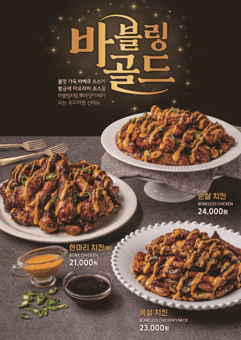 돈치킨 당감시장점