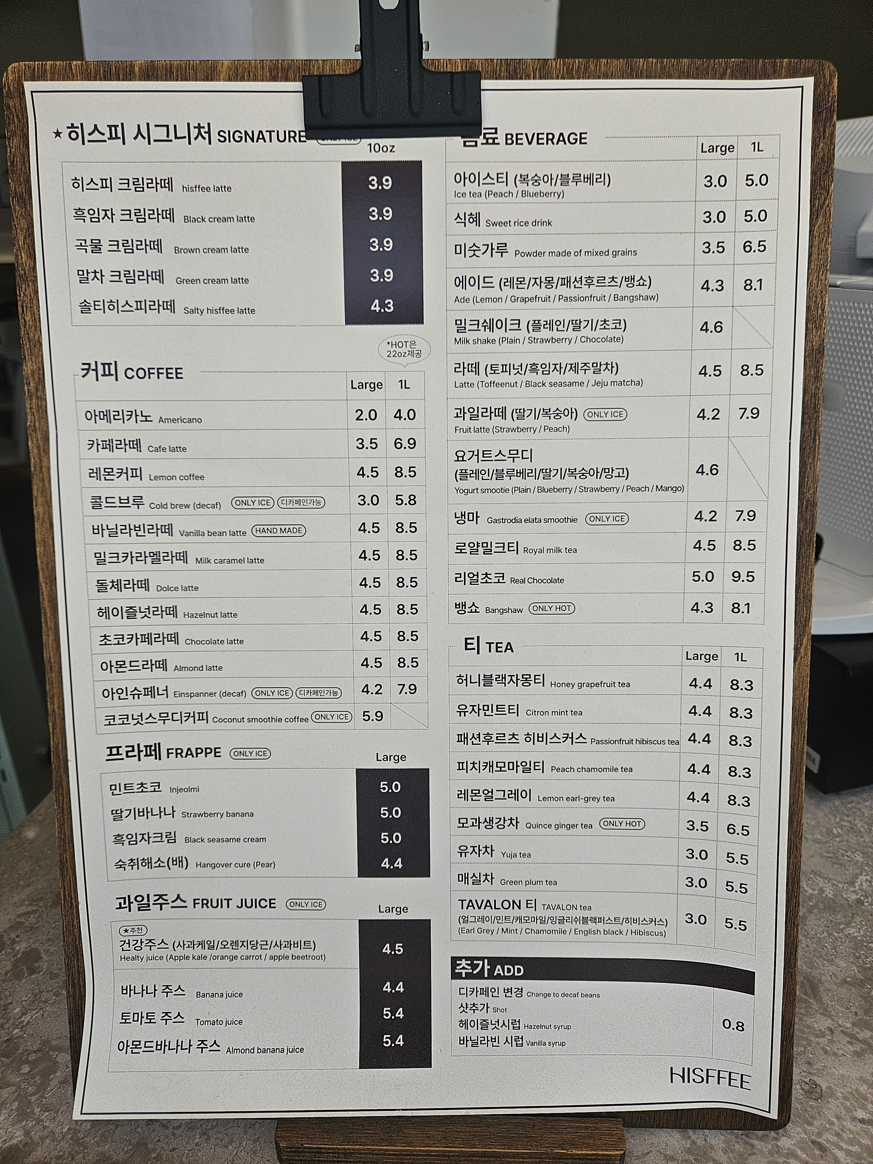 히스피 김해주촌점