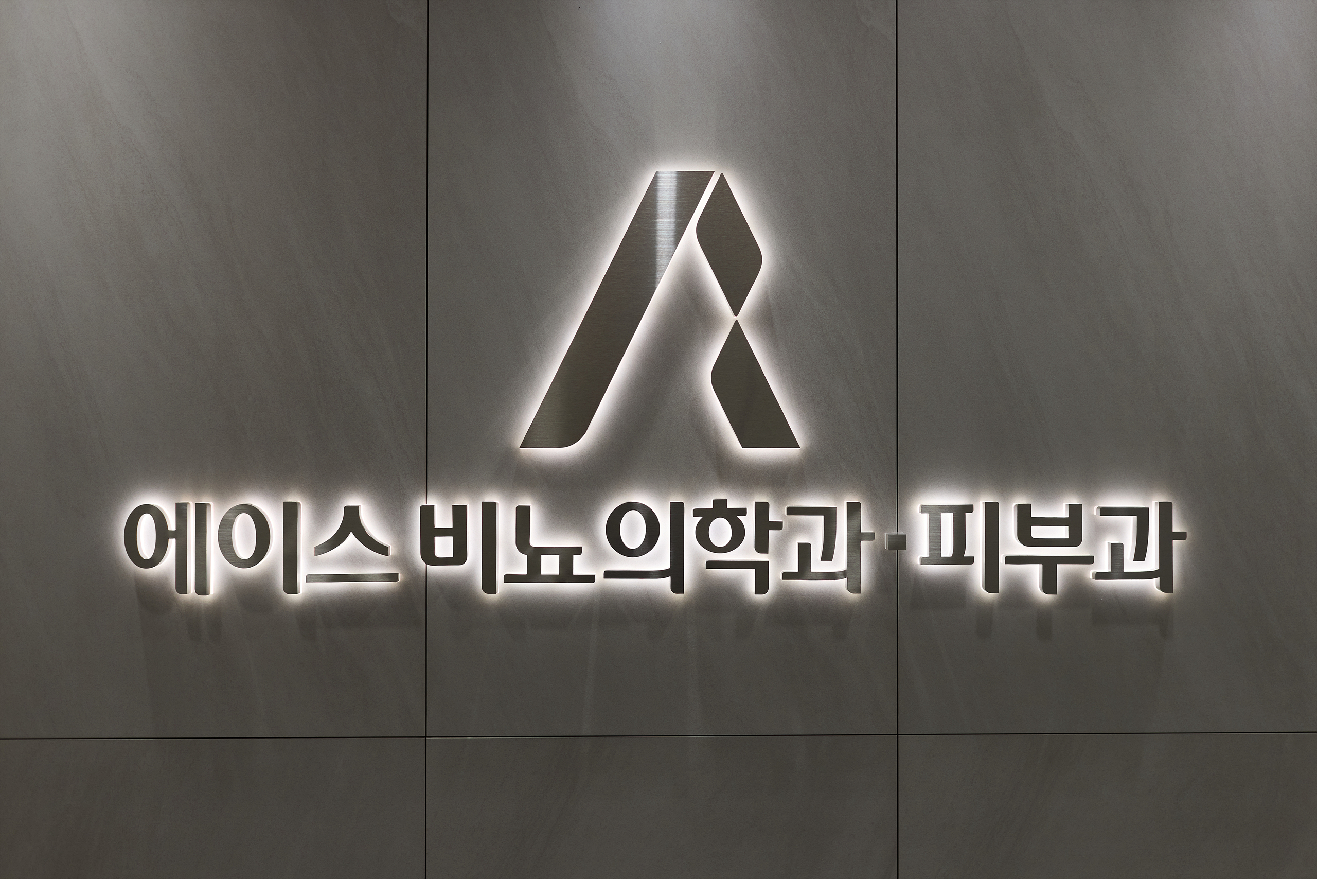에이스비뇨의학과의원
