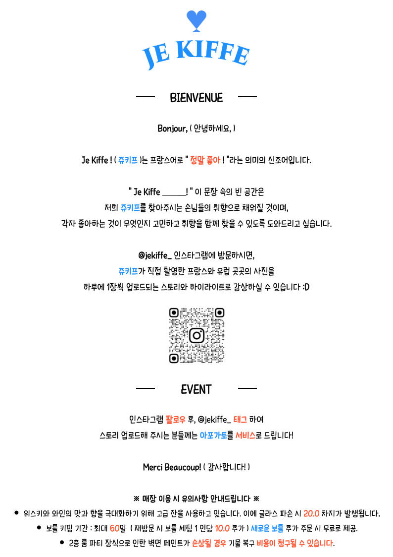 쥬키프