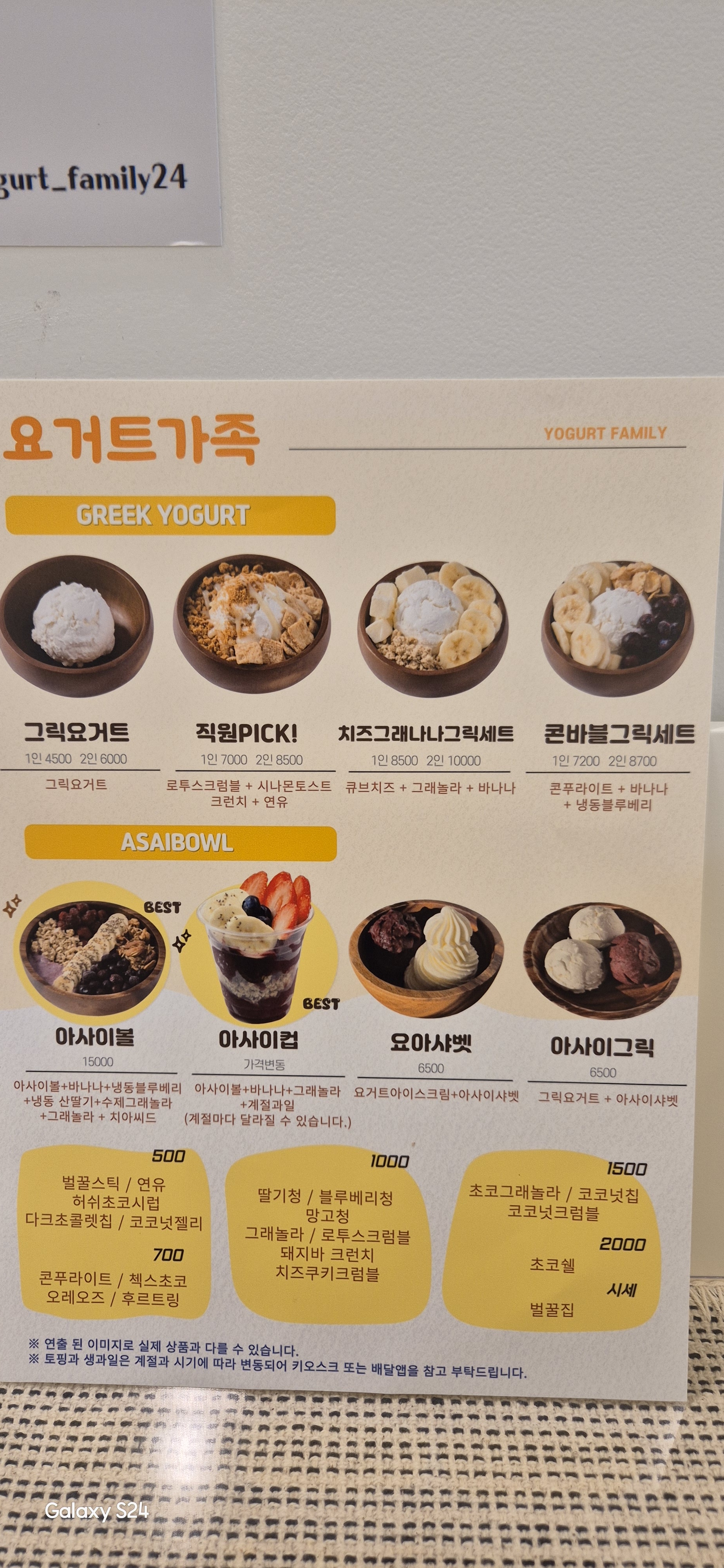 요거트가족 기흥구청점