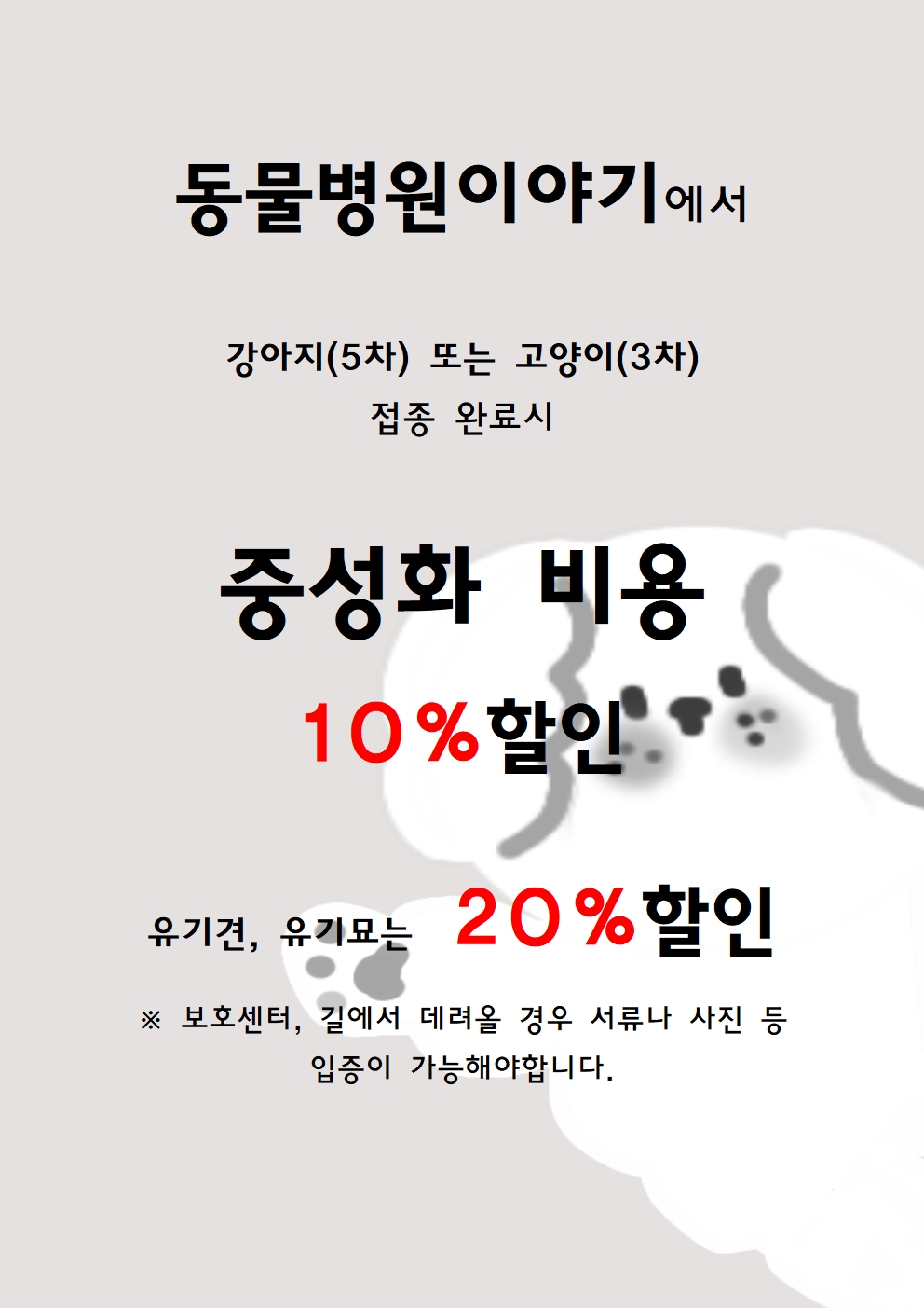 동물병원이야기 대표 이미지