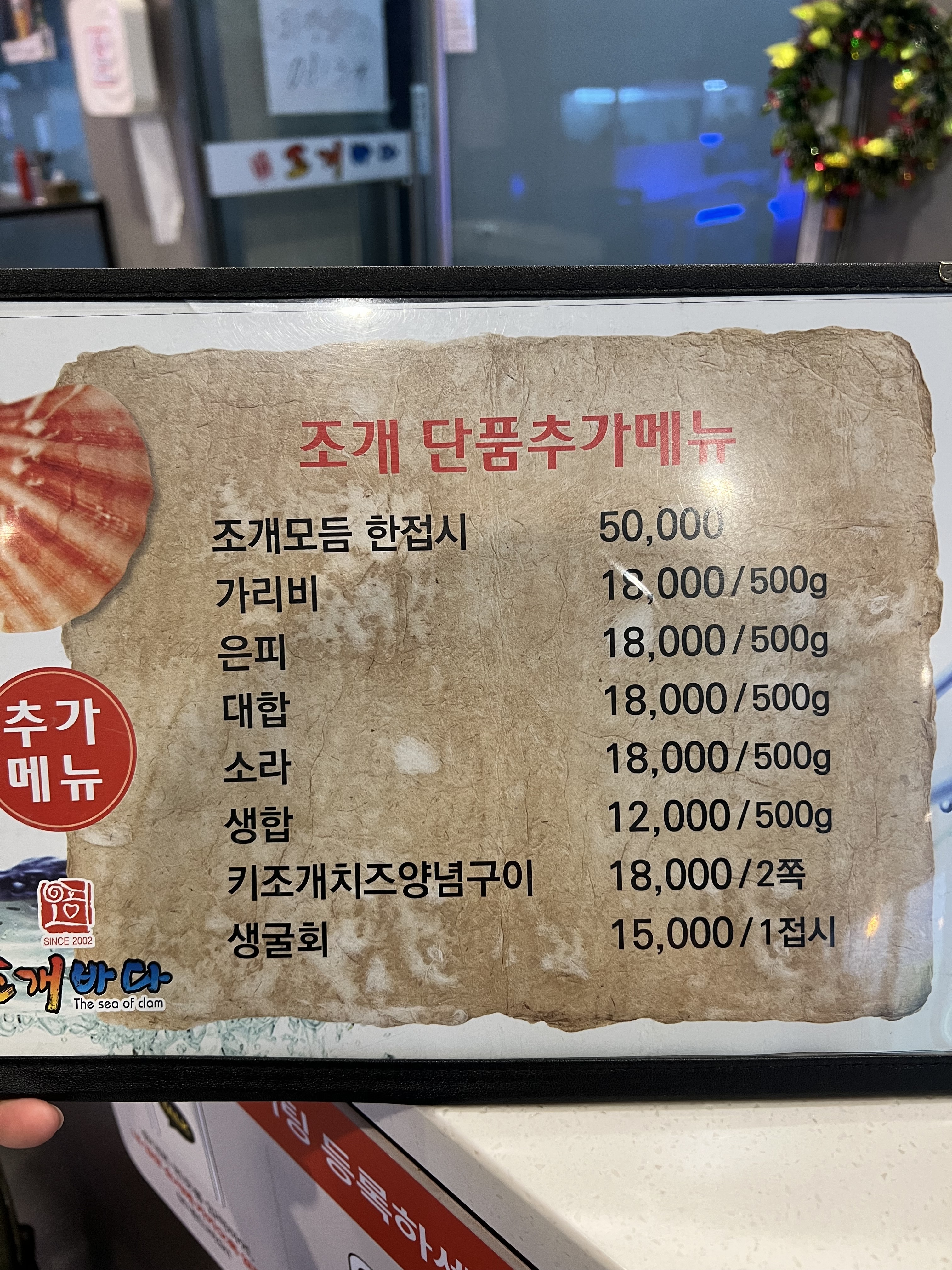 조개바다