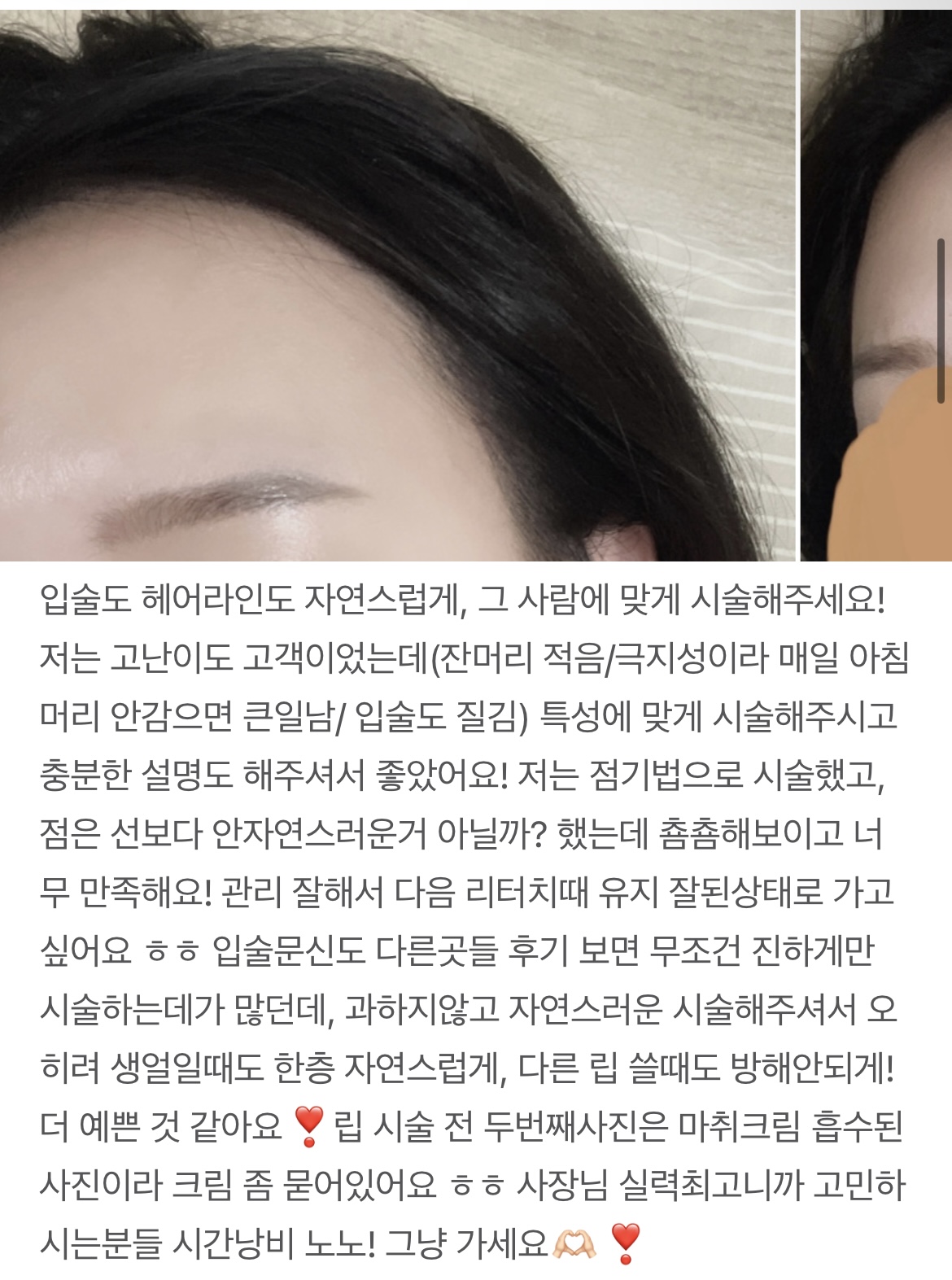 뷰티뷰 헤어라인