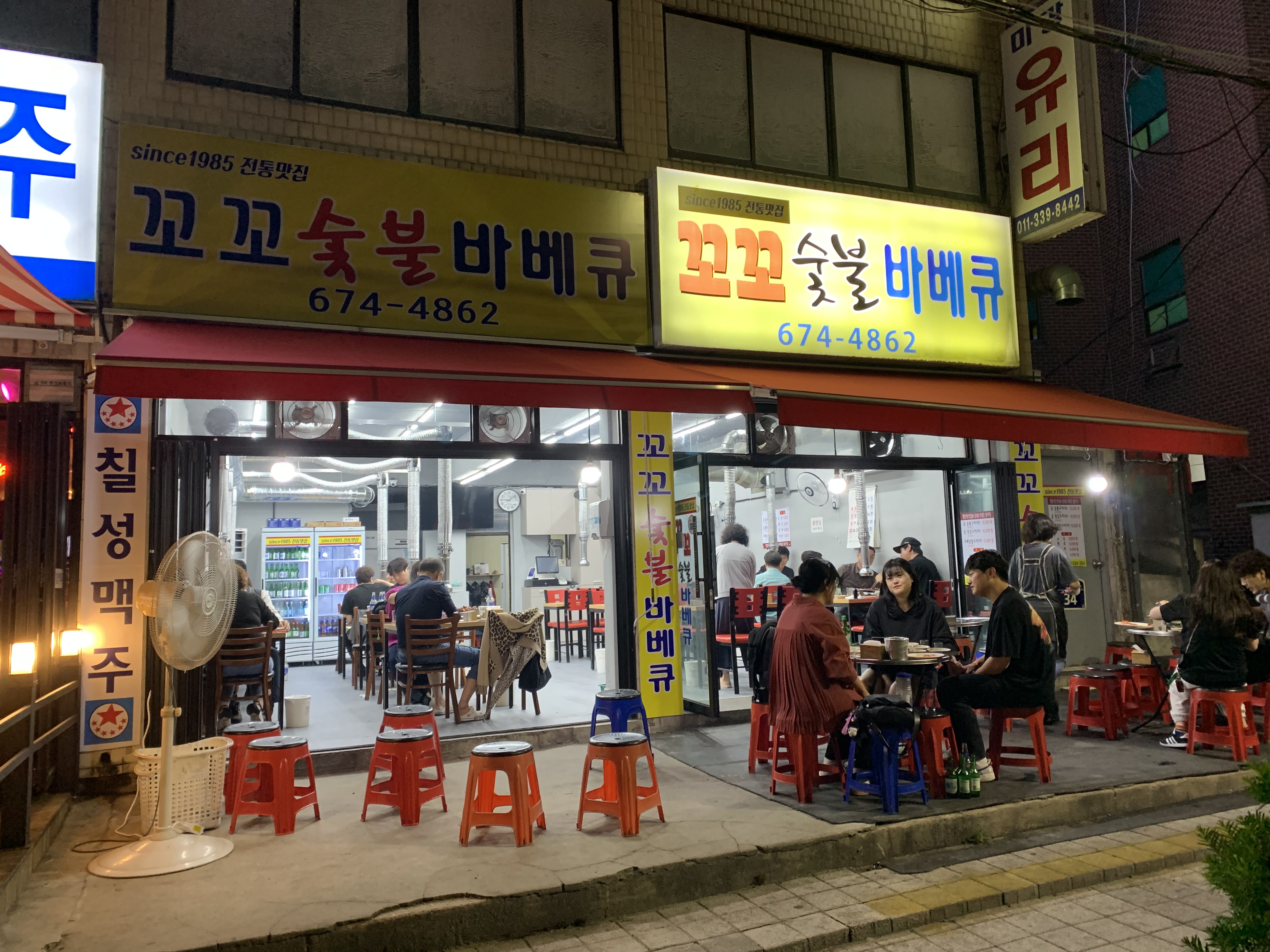 꼬꼬숯불바베큐