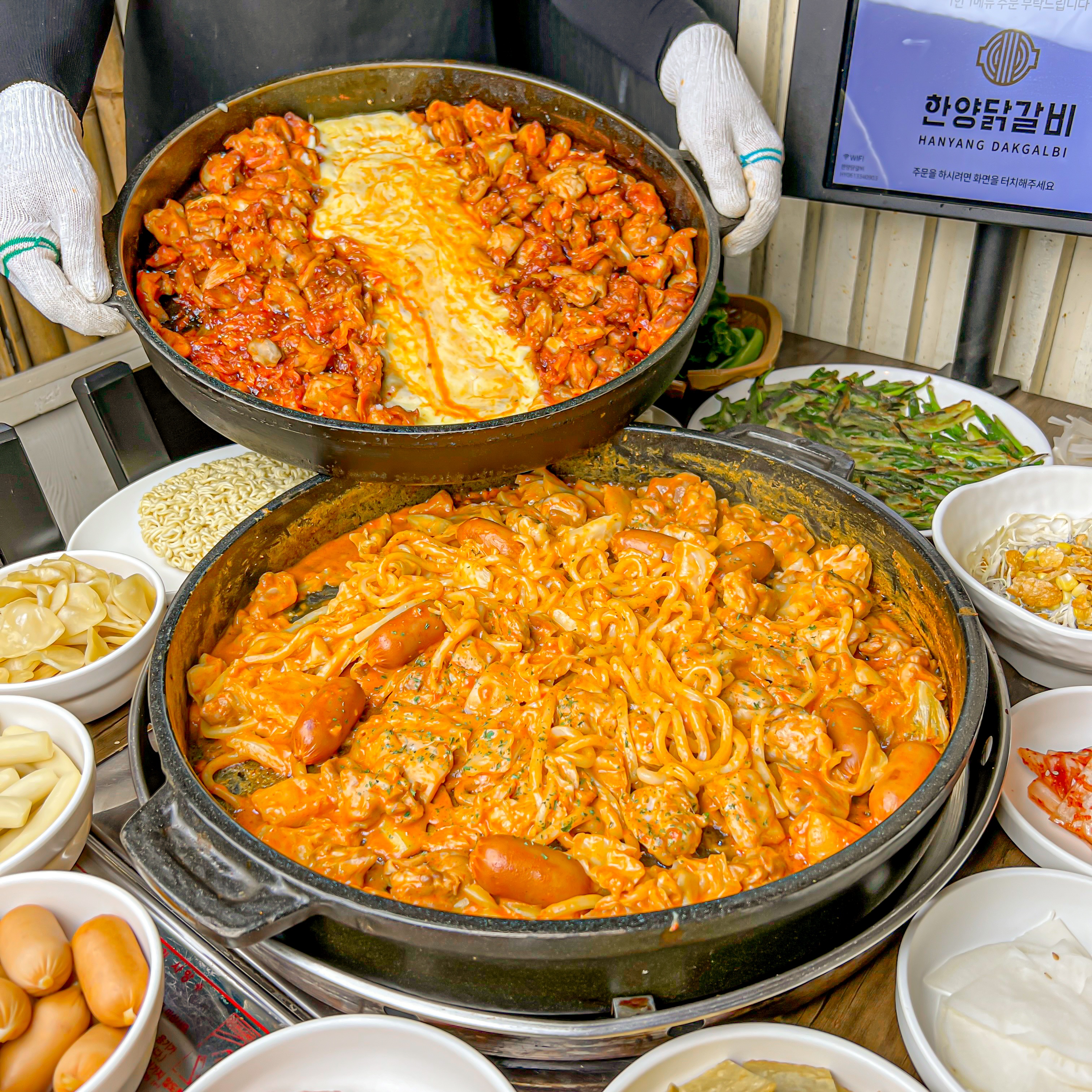 한양닭갈비
