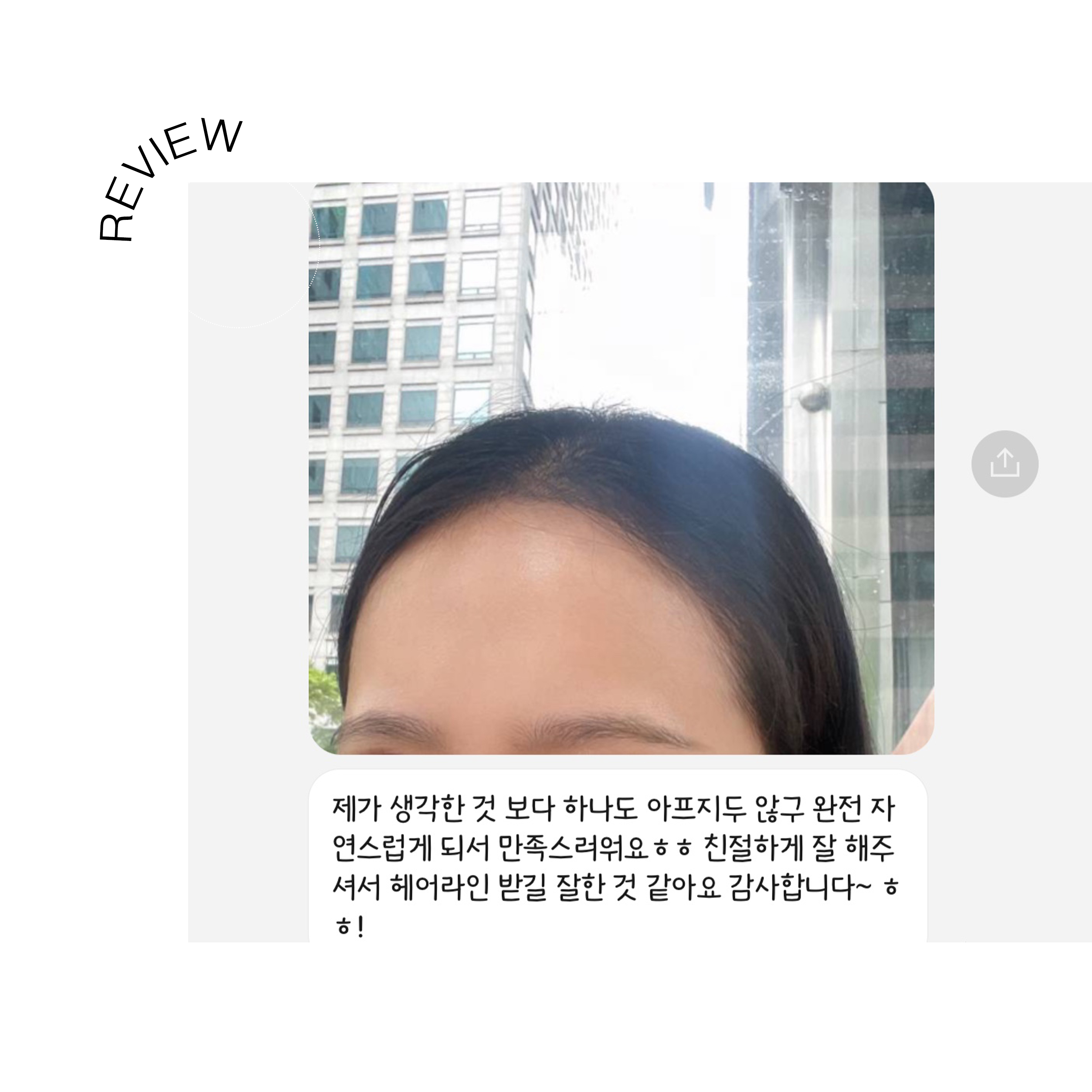 뷰티뷰 헤어라인