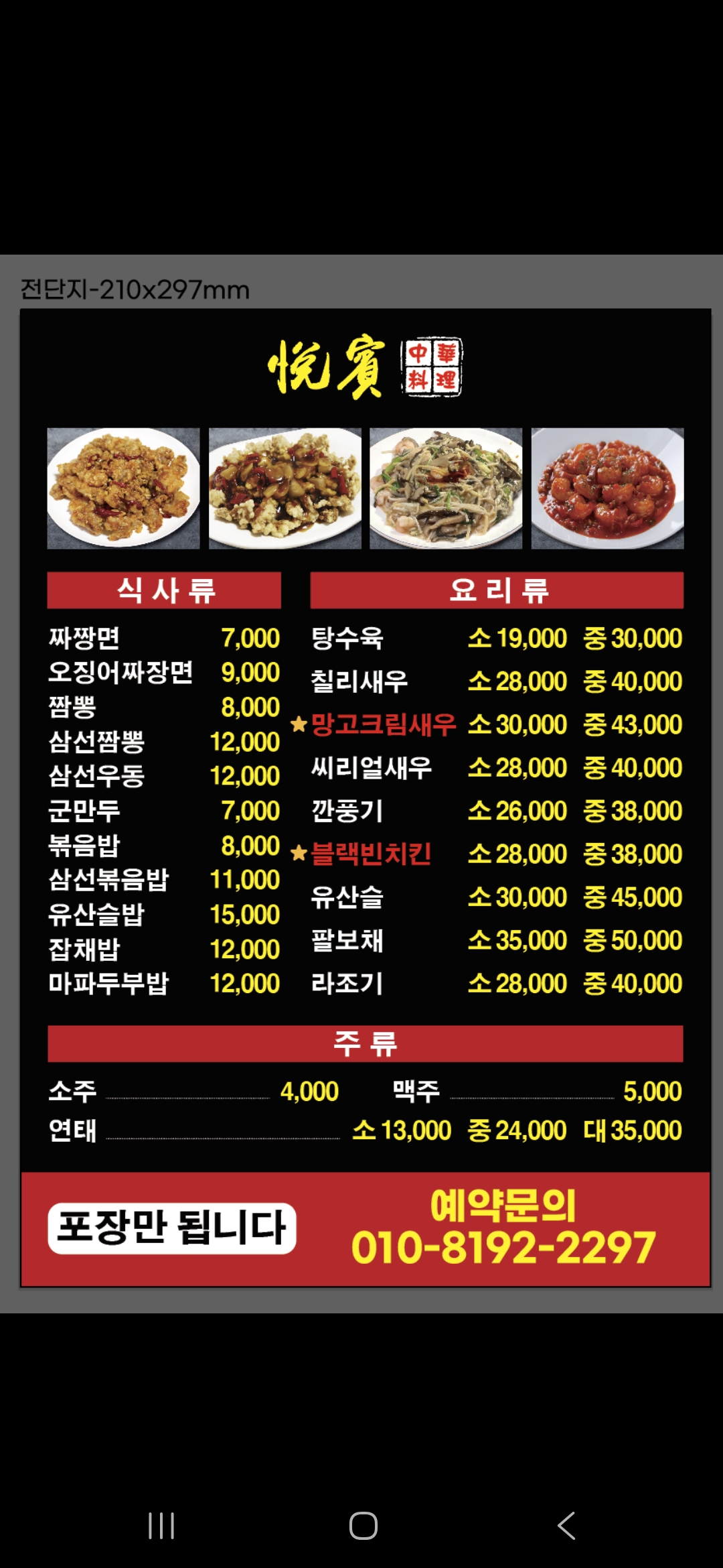 열빈