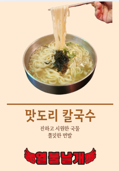 열불날개구리갈매점
