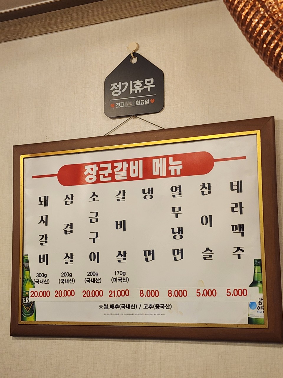장군숯불갈비