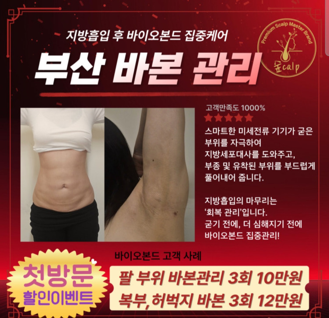 제이제이뷰티아카데미 경남지부