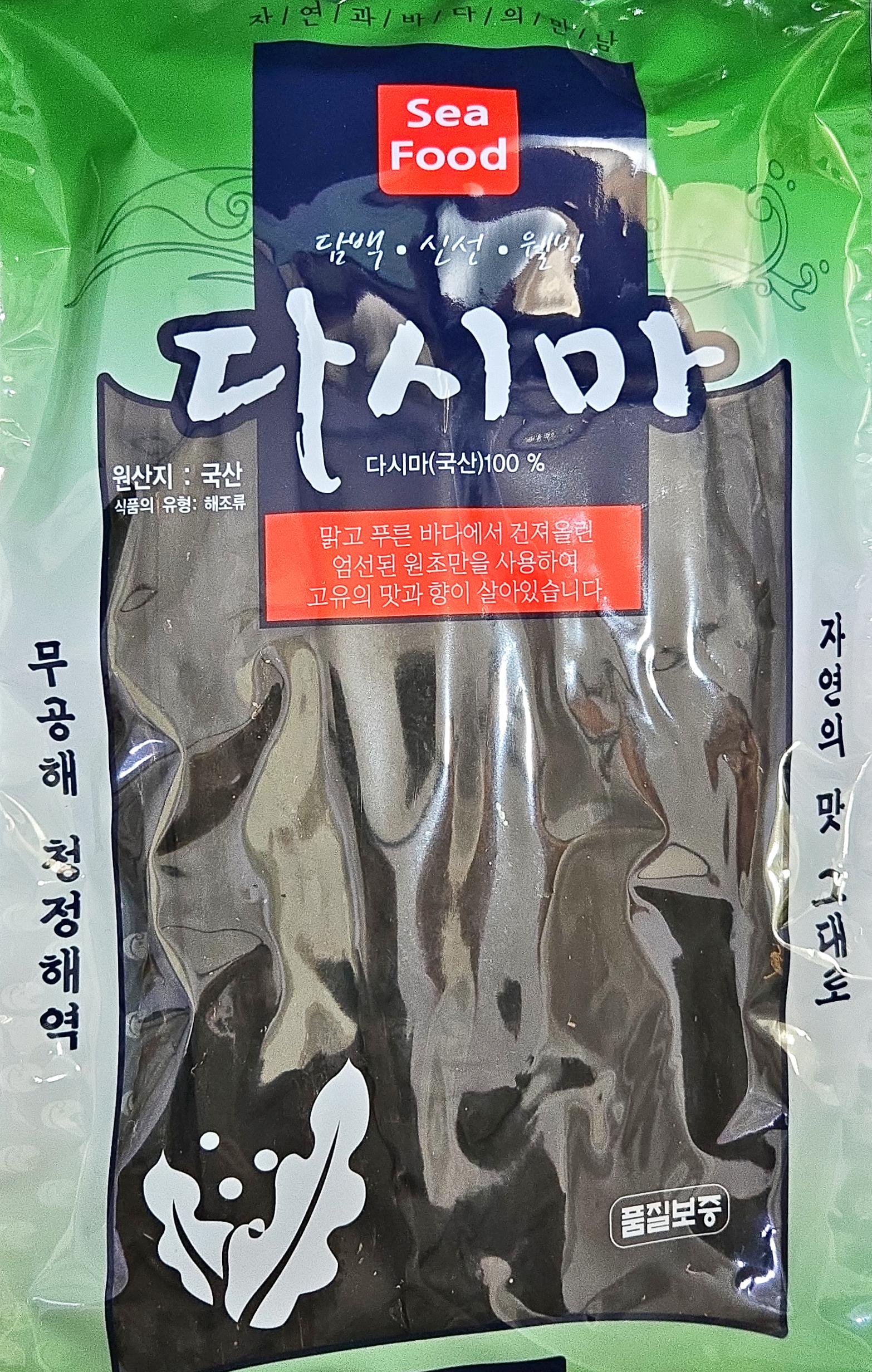 왕창유통건어물