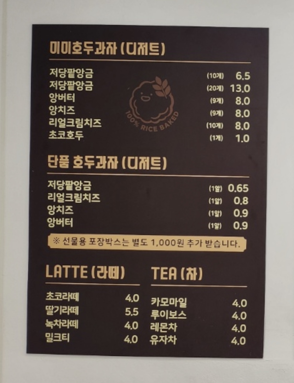 커피예스 미미호두