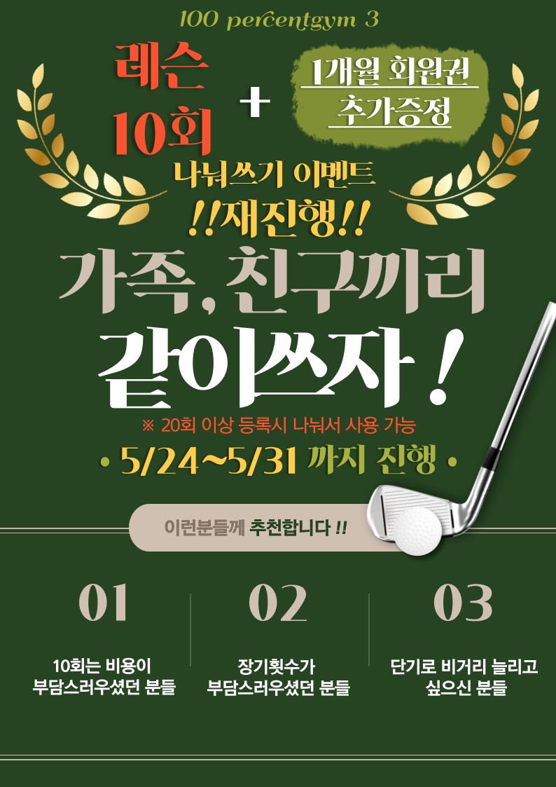 백퍼센트짐 헬스&골프 3호점 내부 또는 관련 모습