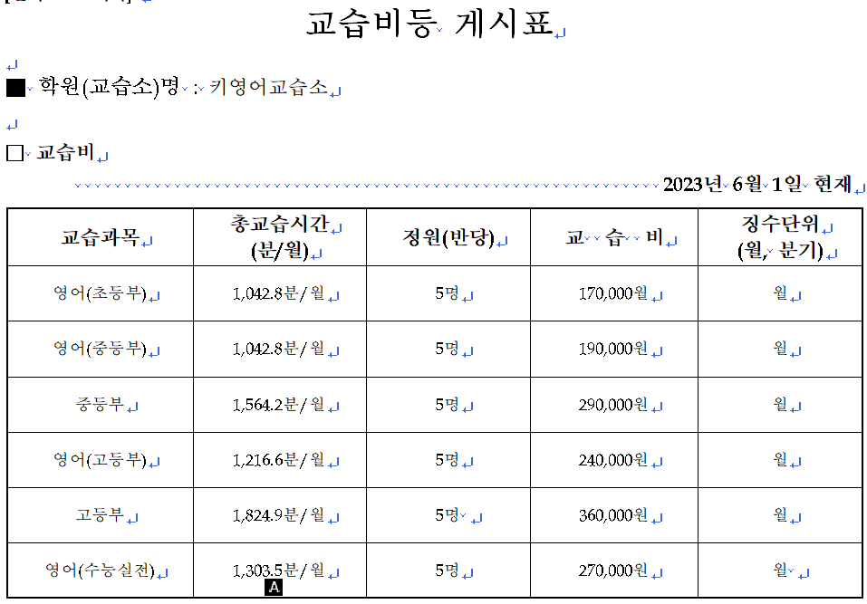 키영어교습소
