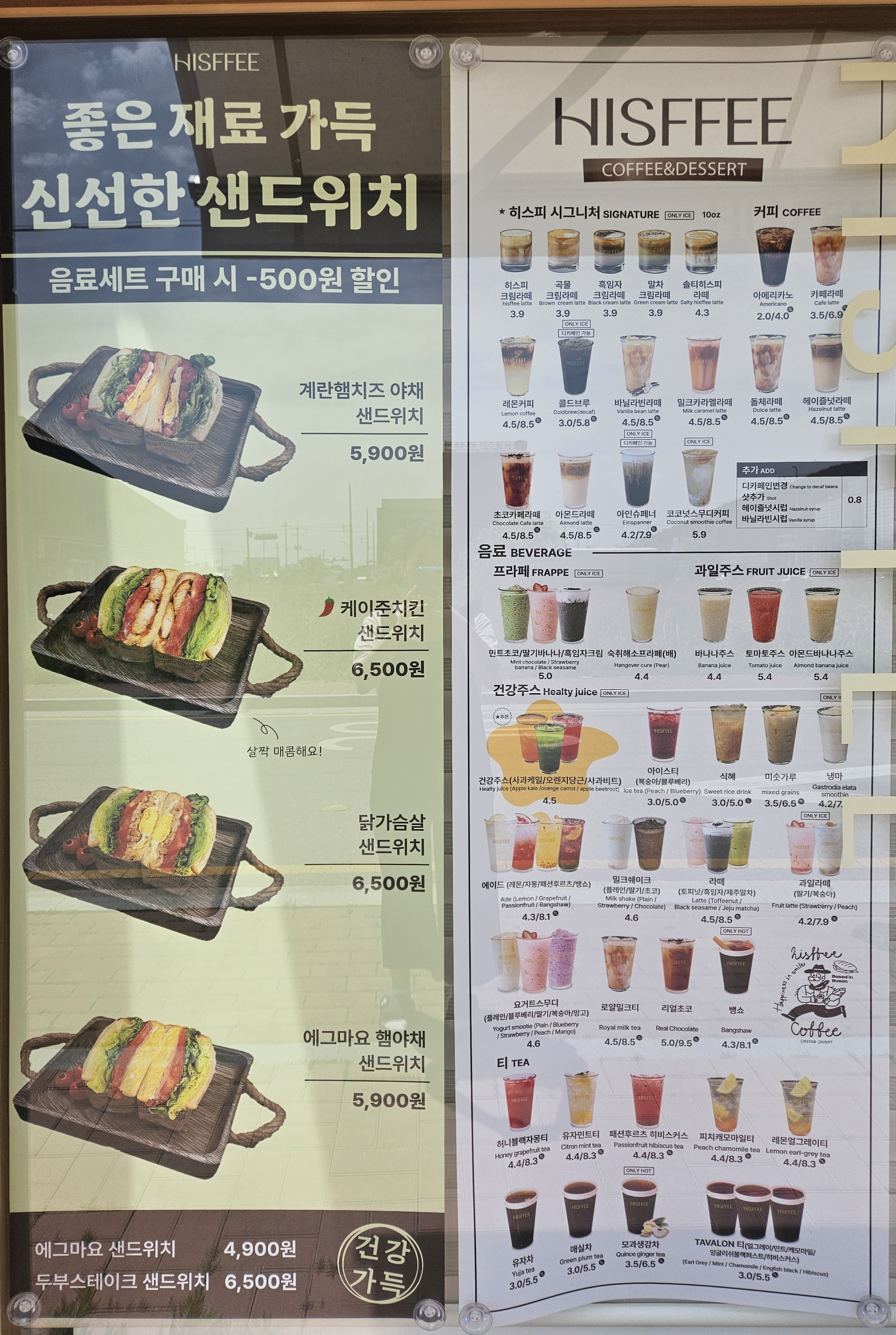 히스피 김해주촌점