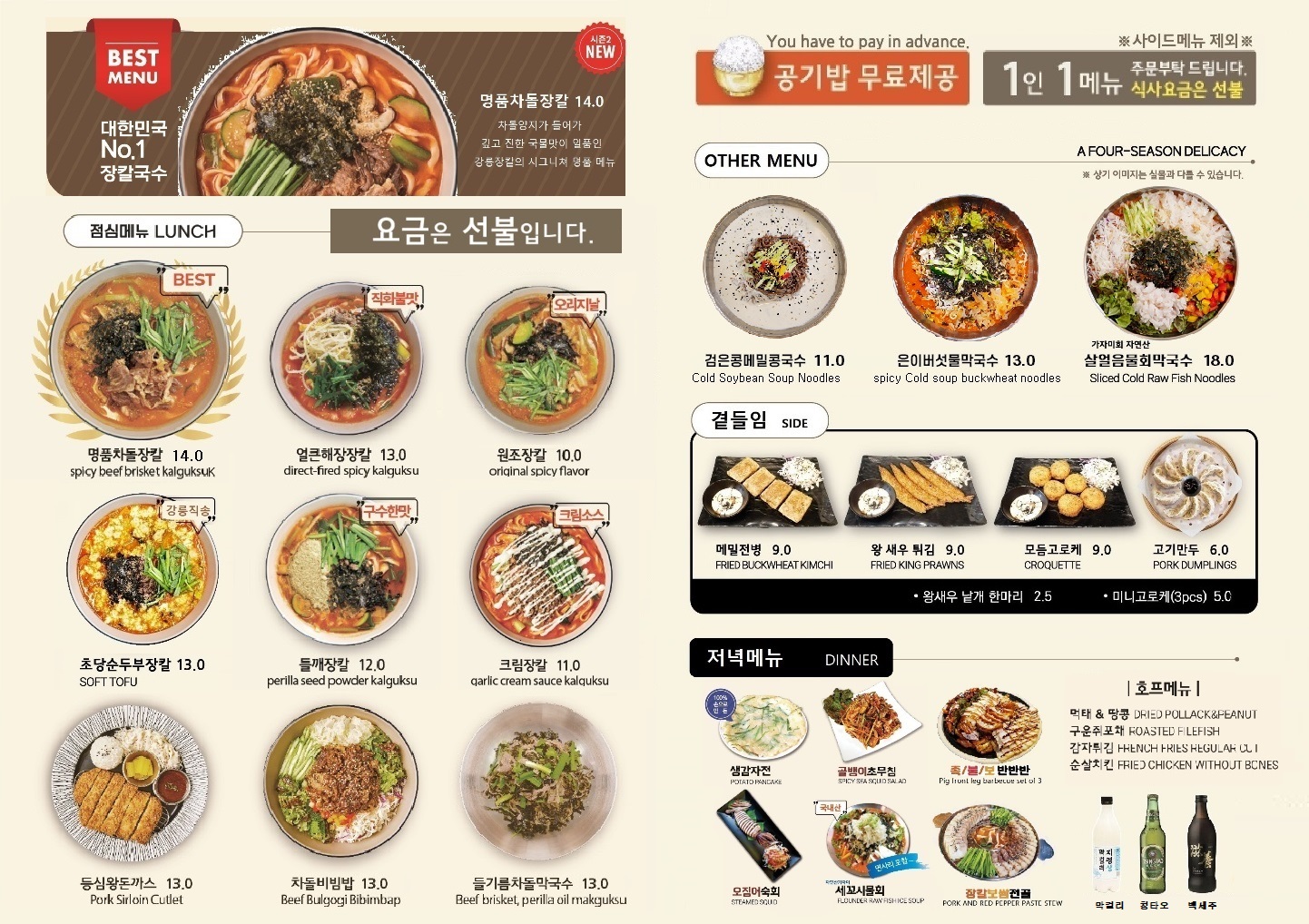 강릉장칼 남대문직영점