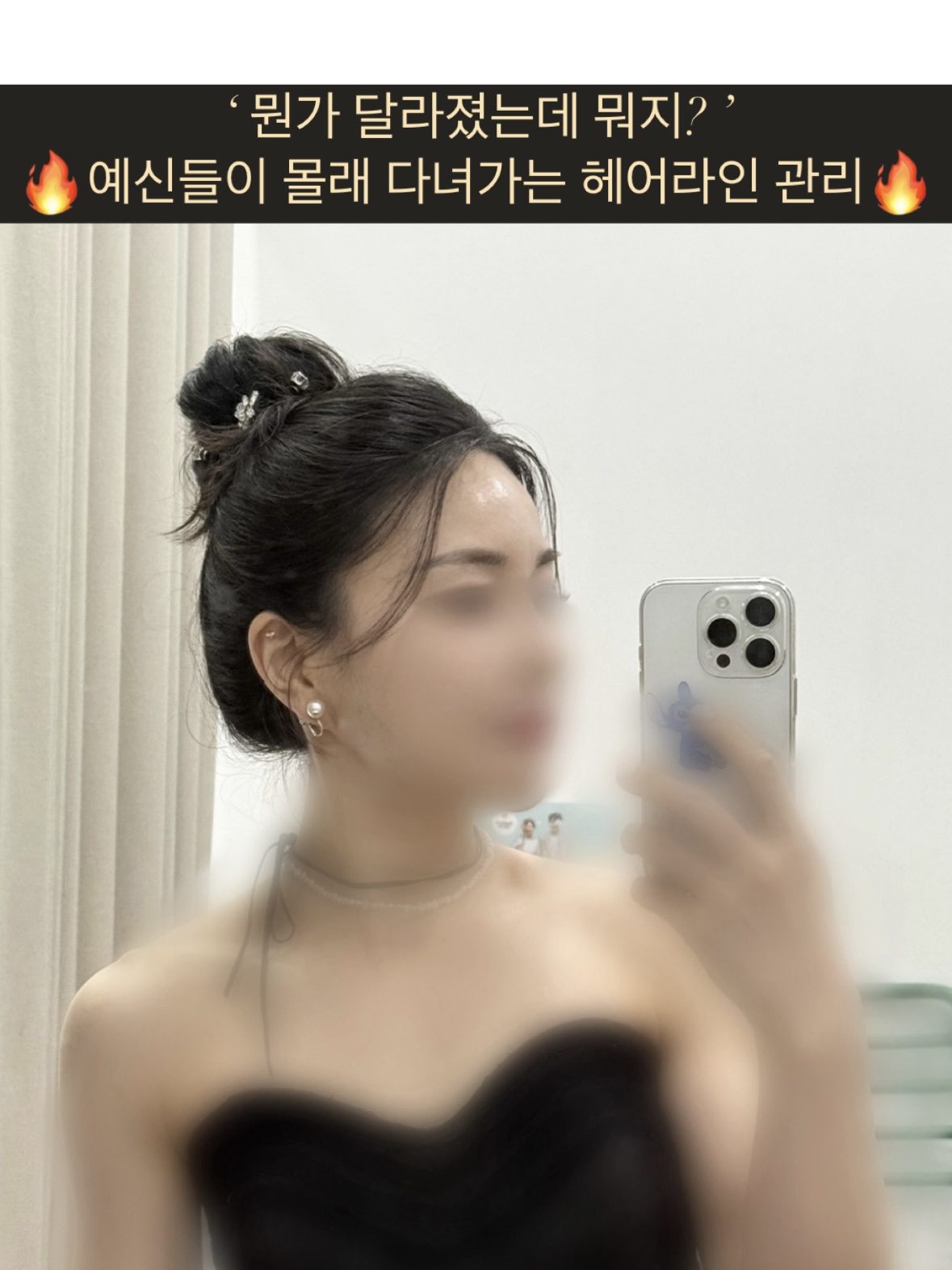 뷰티뷰 헤어라인