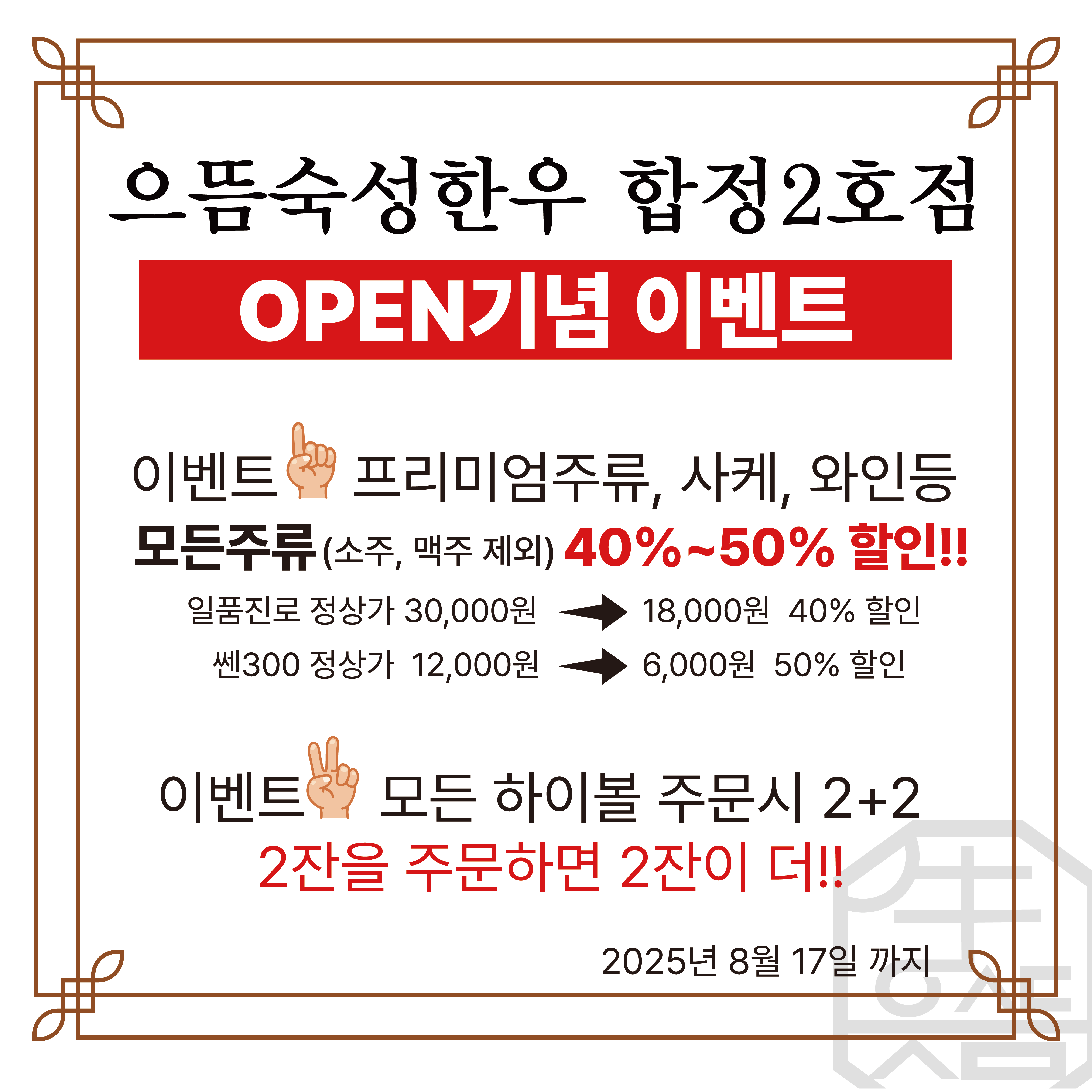 으뜸숙성한우No.9 내부 또는 관련 모습