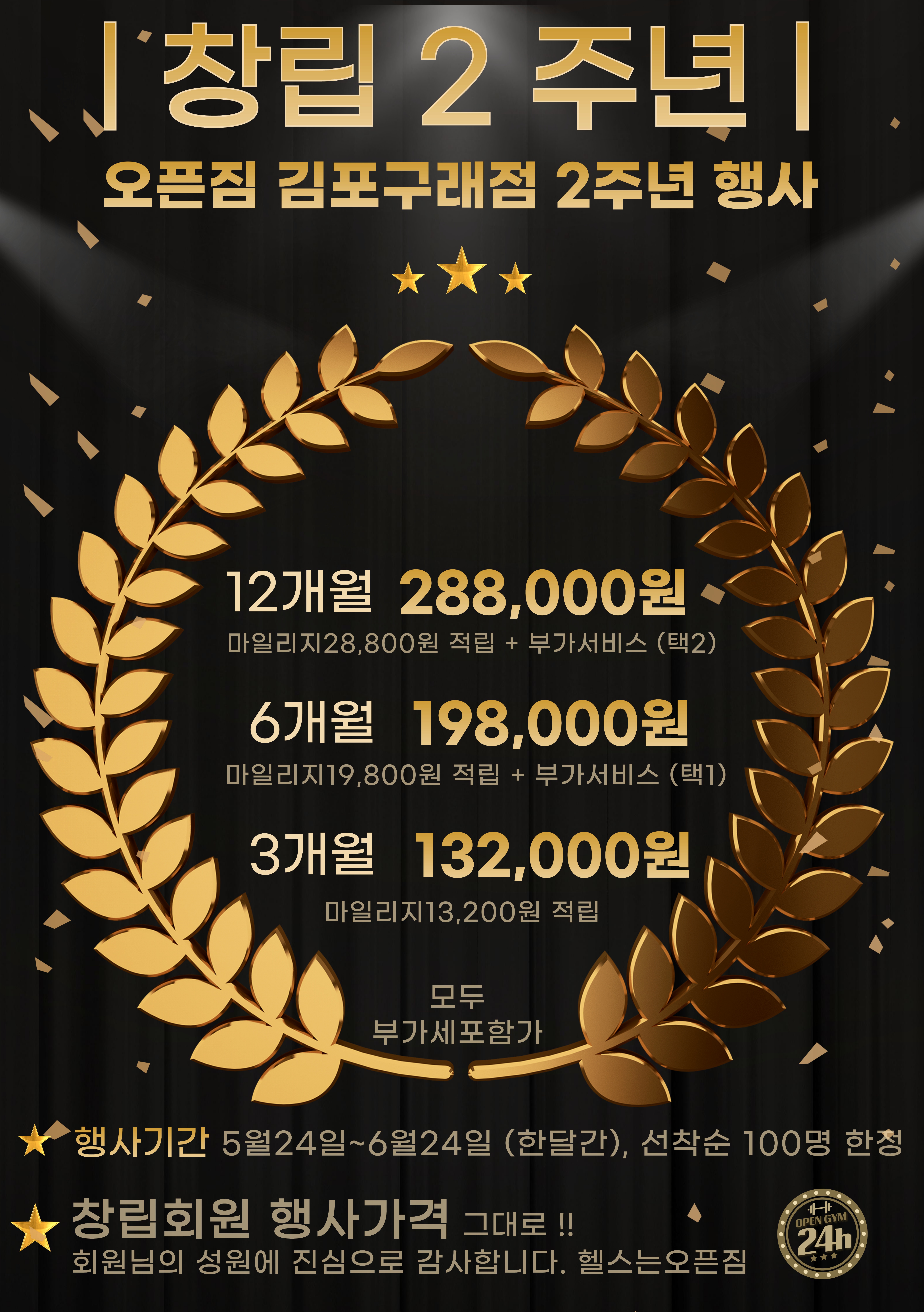 헬스는오픈짐 구래역점 내부 또는 관련 모습