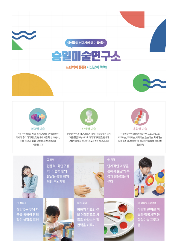 팔레트미술교습소
